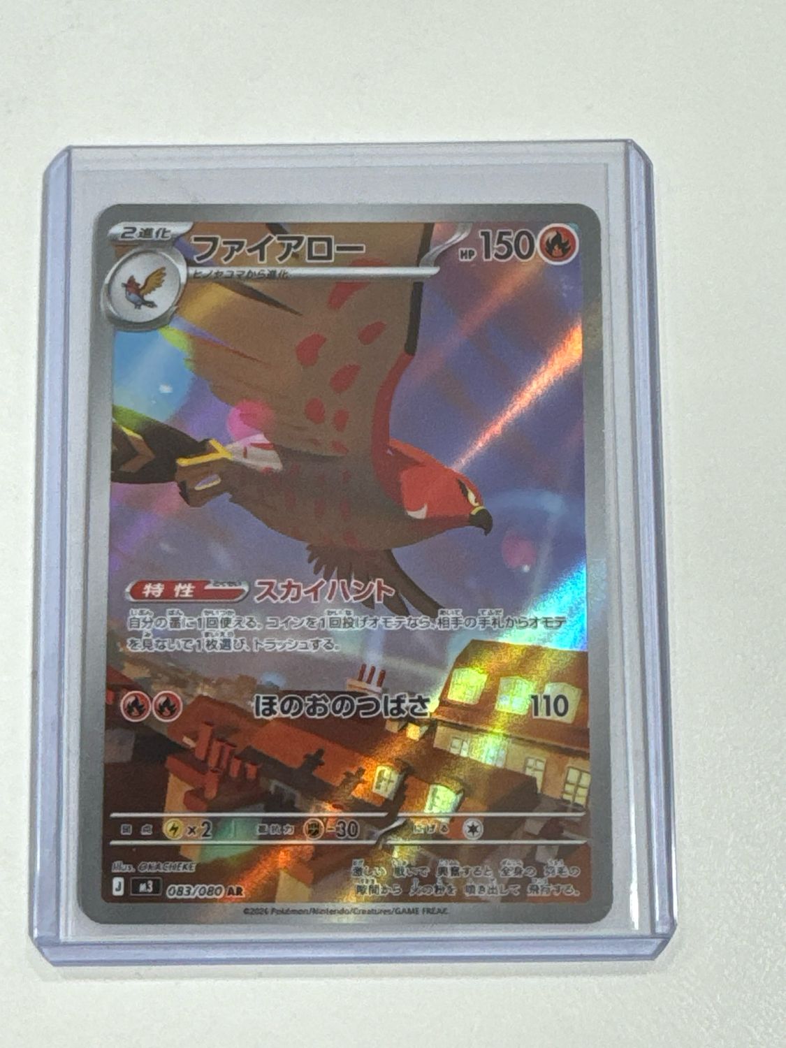 Pokemon TCG : Talonflame (m3 083)