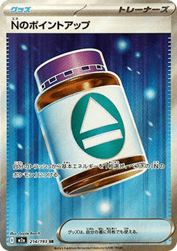 Pokemon TCG : N's PP Up (m2a 214)