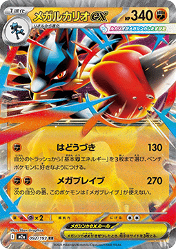 Pokemon TCG : Mega Lucario ex (m2a 092)