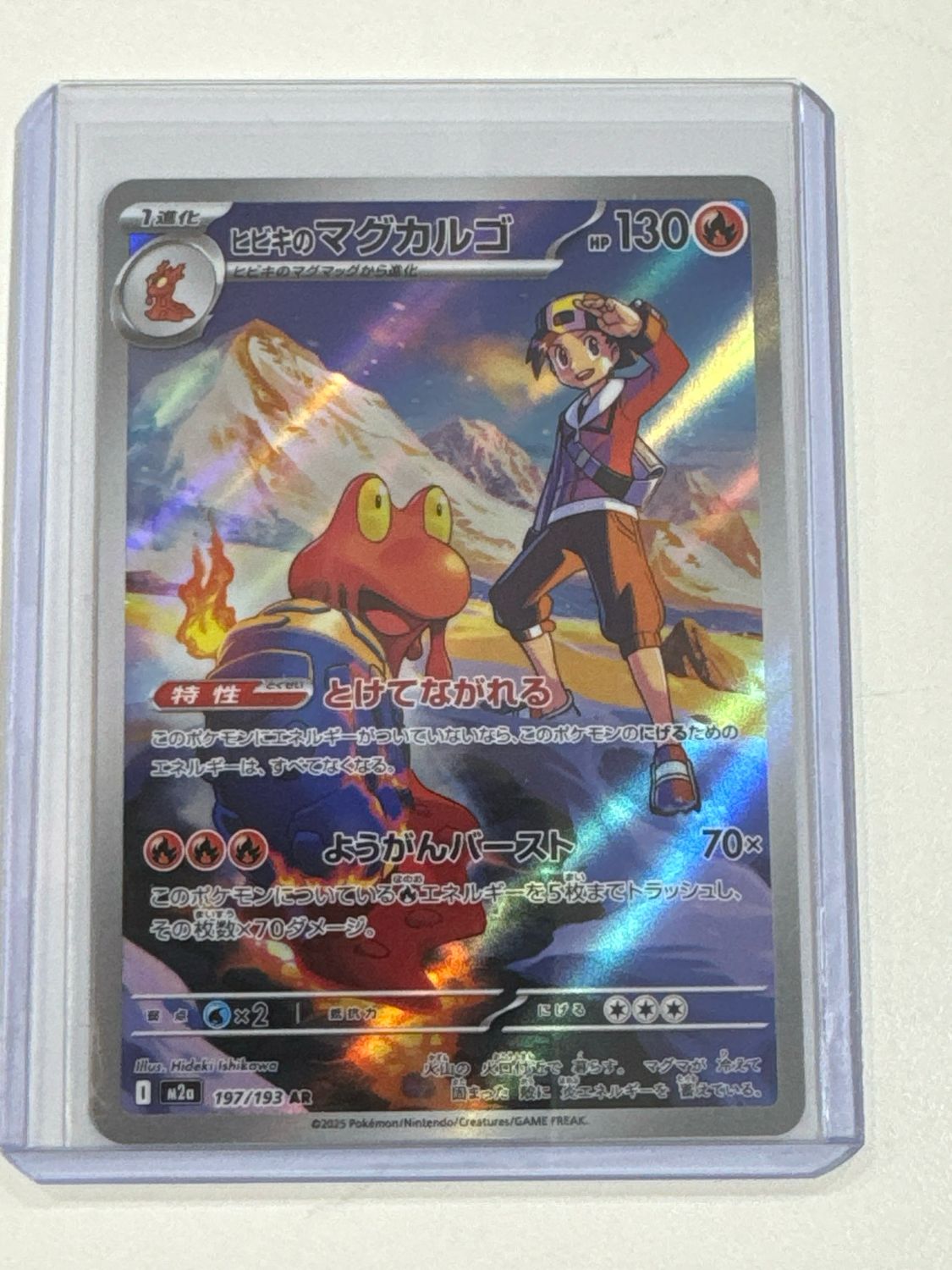 Pokemon TCG : Ethan's Magcargo (m2a 197)