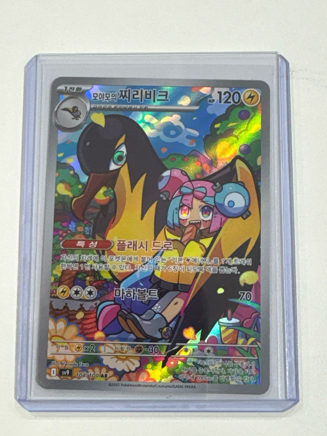 Pokemon TCG : Iono's Kilowattrel (sv9 104)