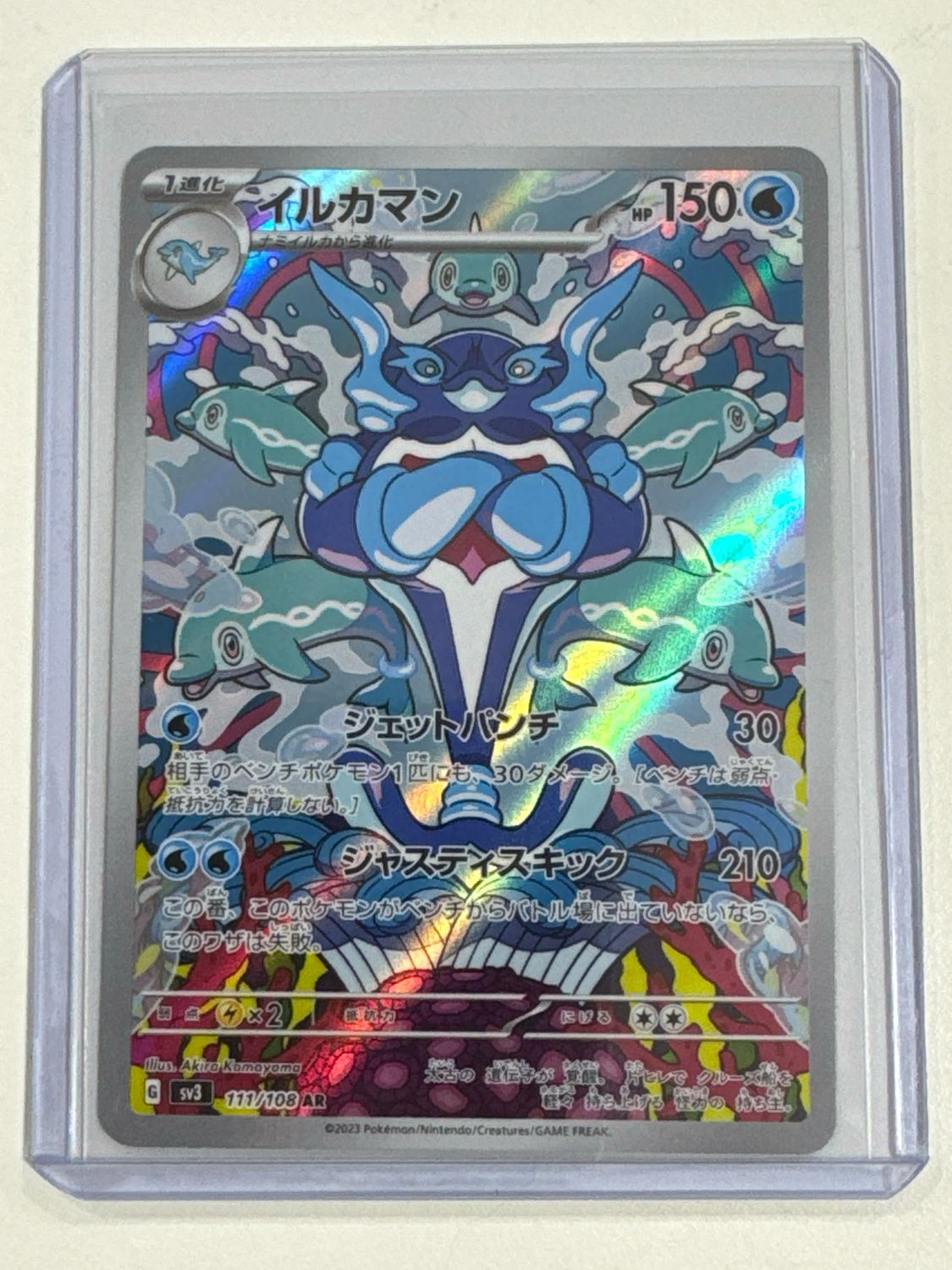 Pokemon TCG : Palafin (sv3 111)