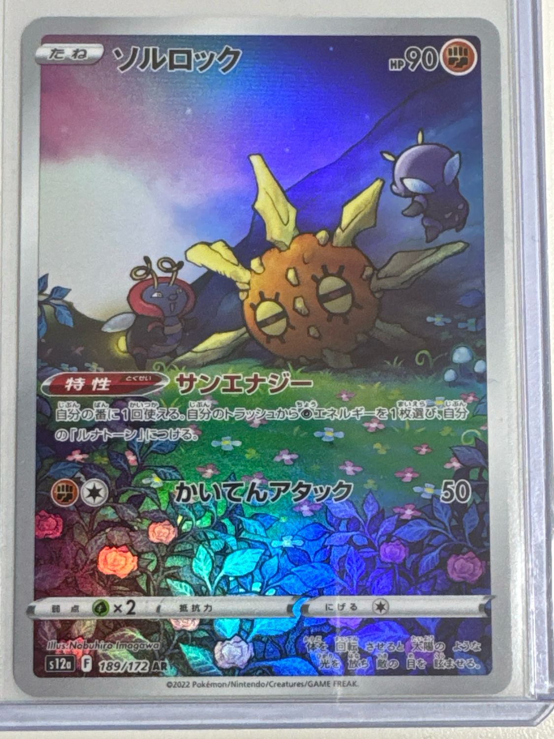 Pokemon TCG : Solrock (s12a 189)