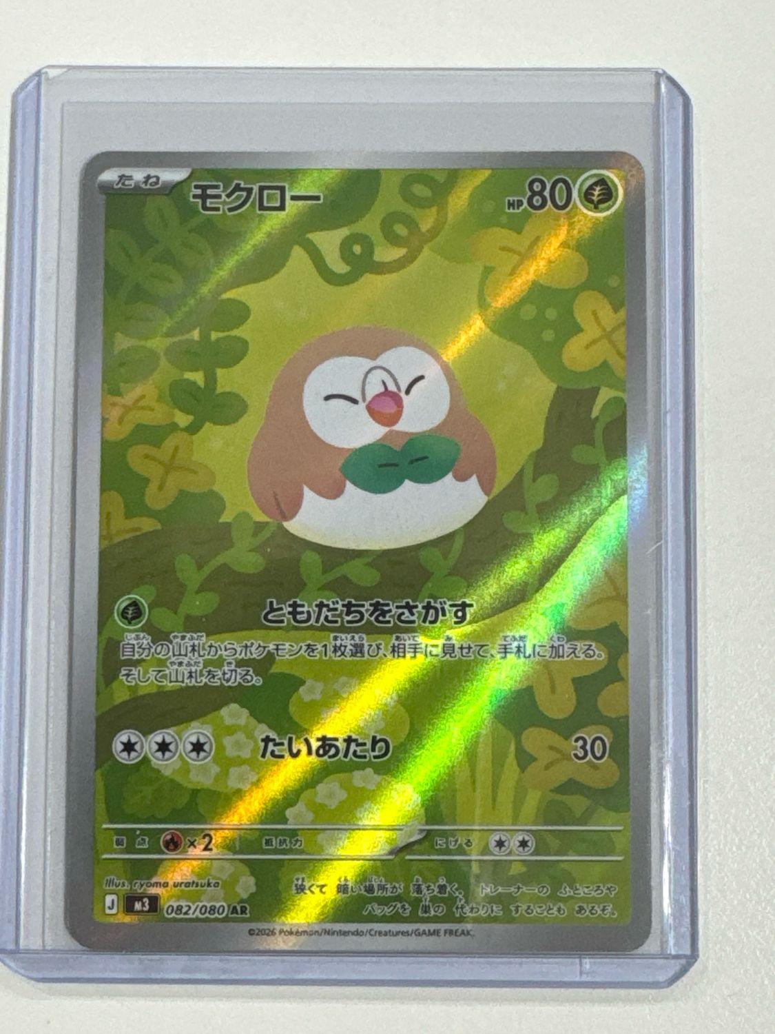 Pokemon TCG : Rowlet (m3 082)