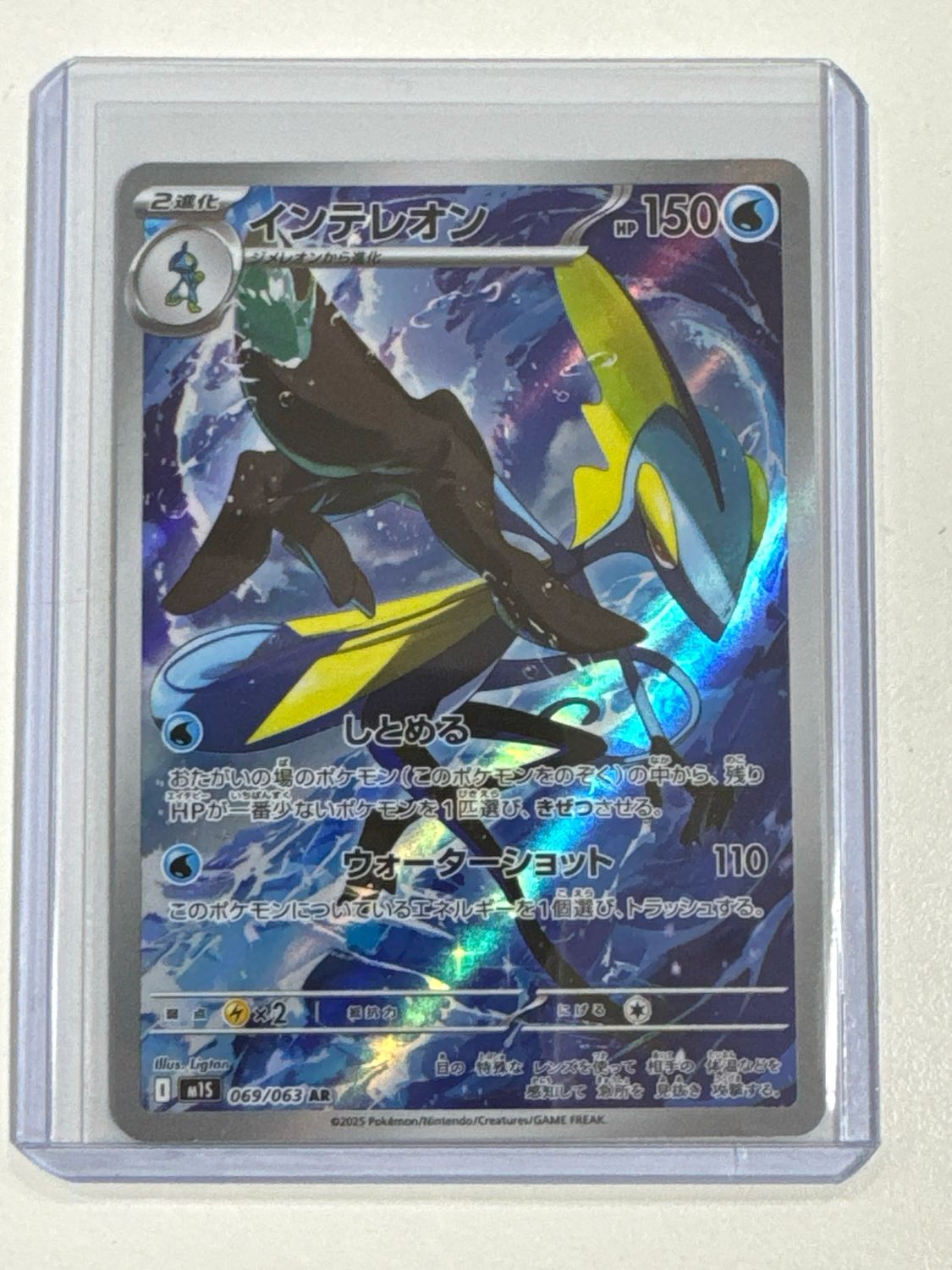 Pokemon TCG : Inteleon (m1S 069)