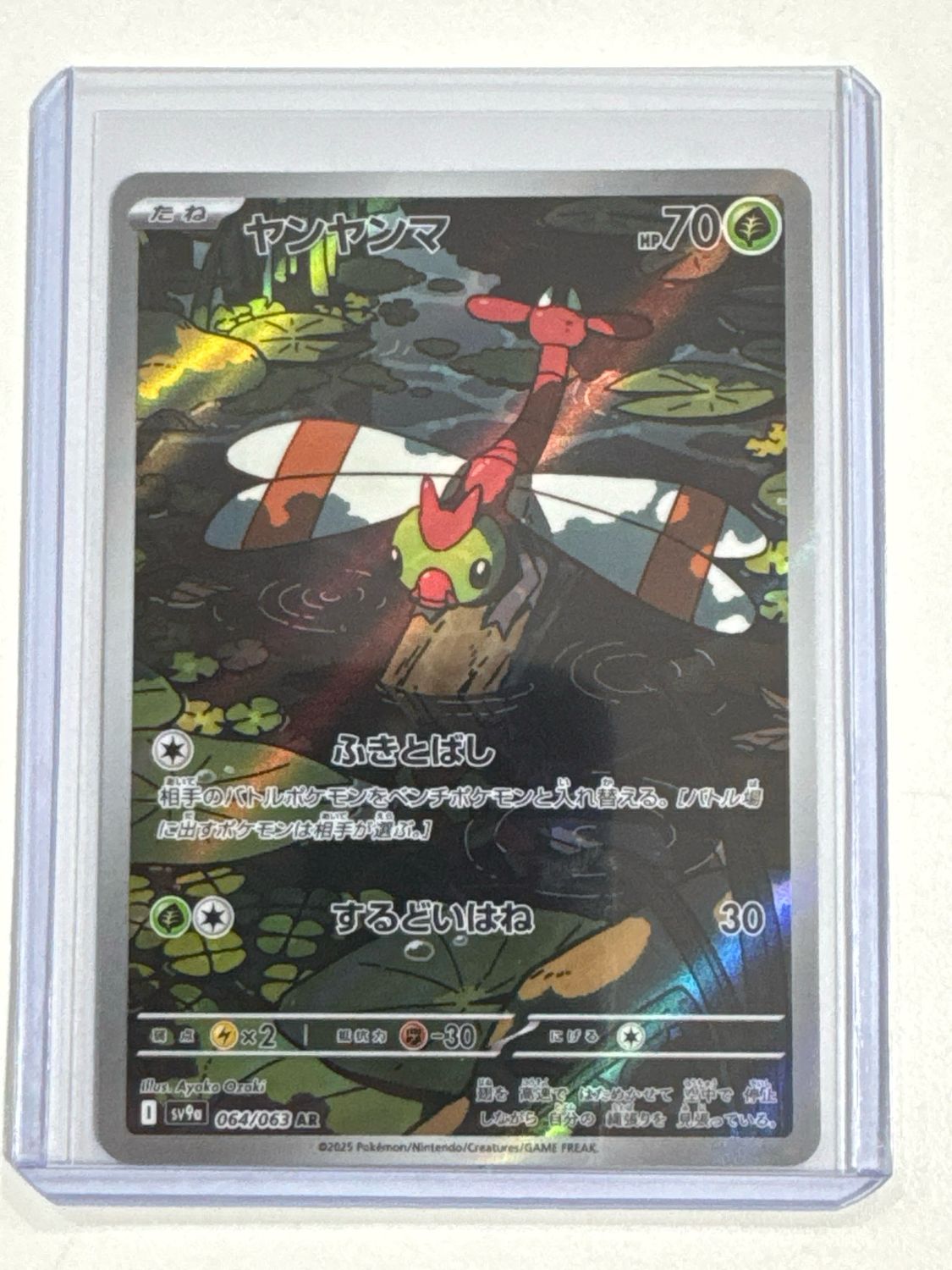 Pokemon TCG : Yanma (sv9a 064)