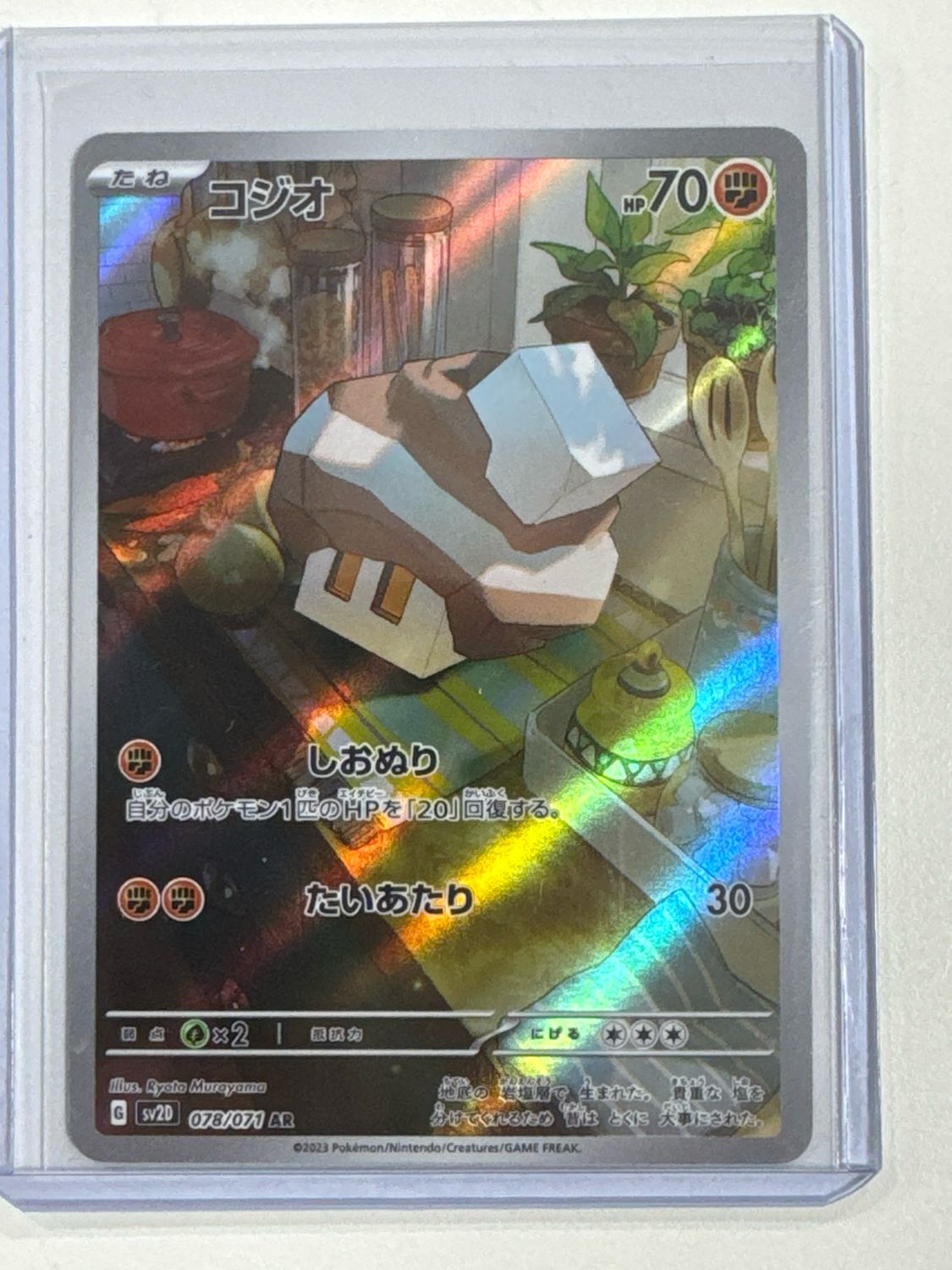 Pokemon TCG : Nacli (sv2D 078)