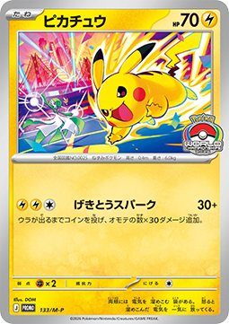 Pikachu (M-P 133)