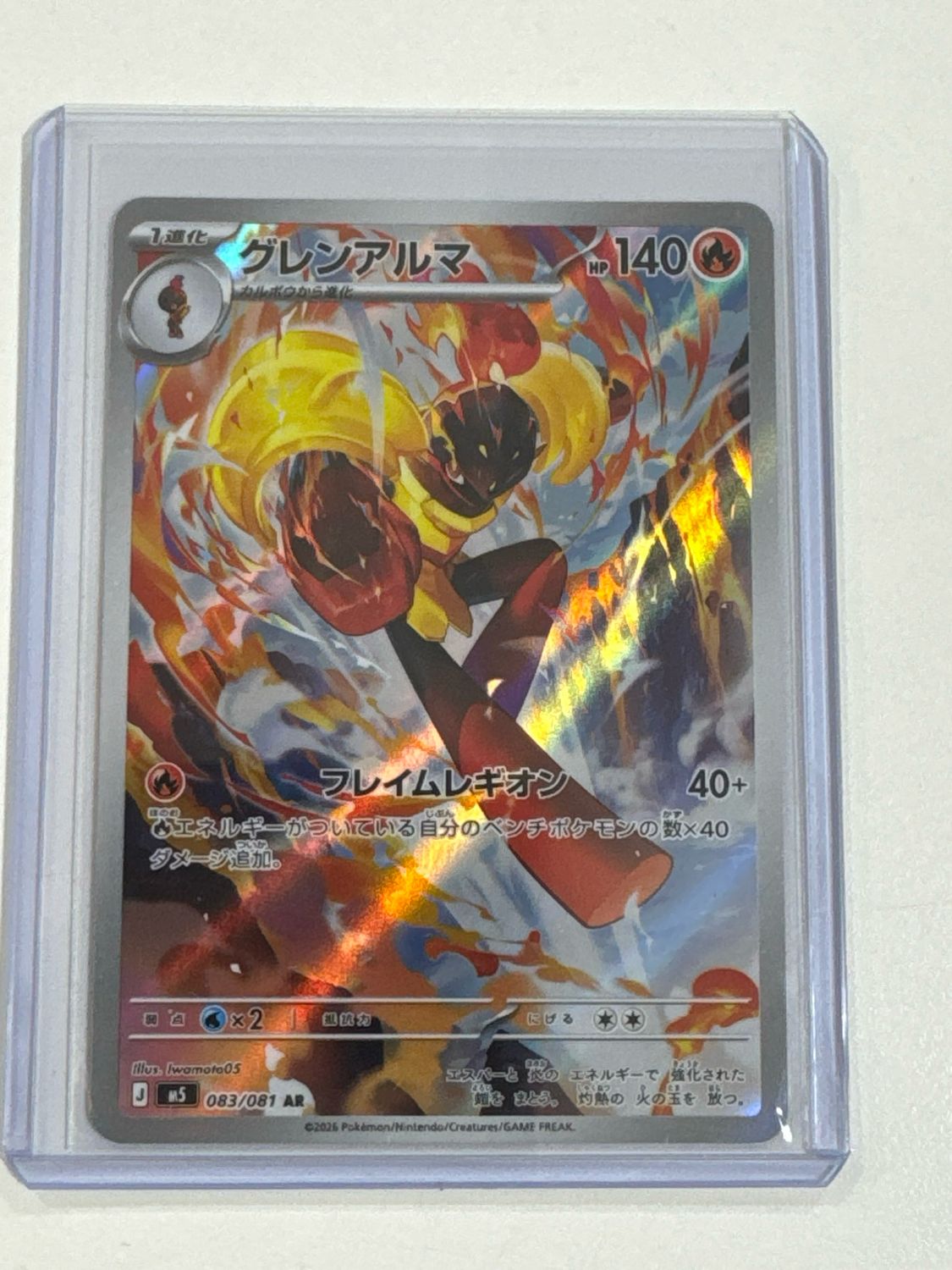 Pokemon TCG : Armarouge (m5 083)