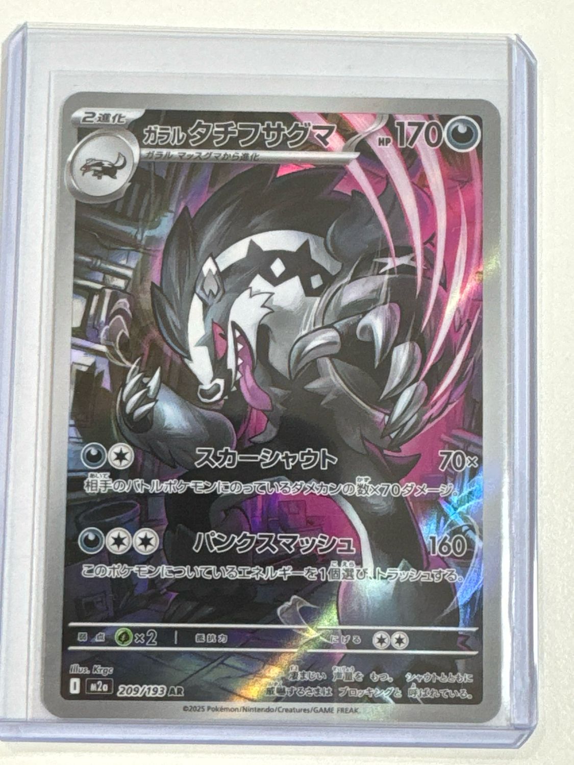 Pokemon TCG : Galarian Obstagoon (m2a 209)