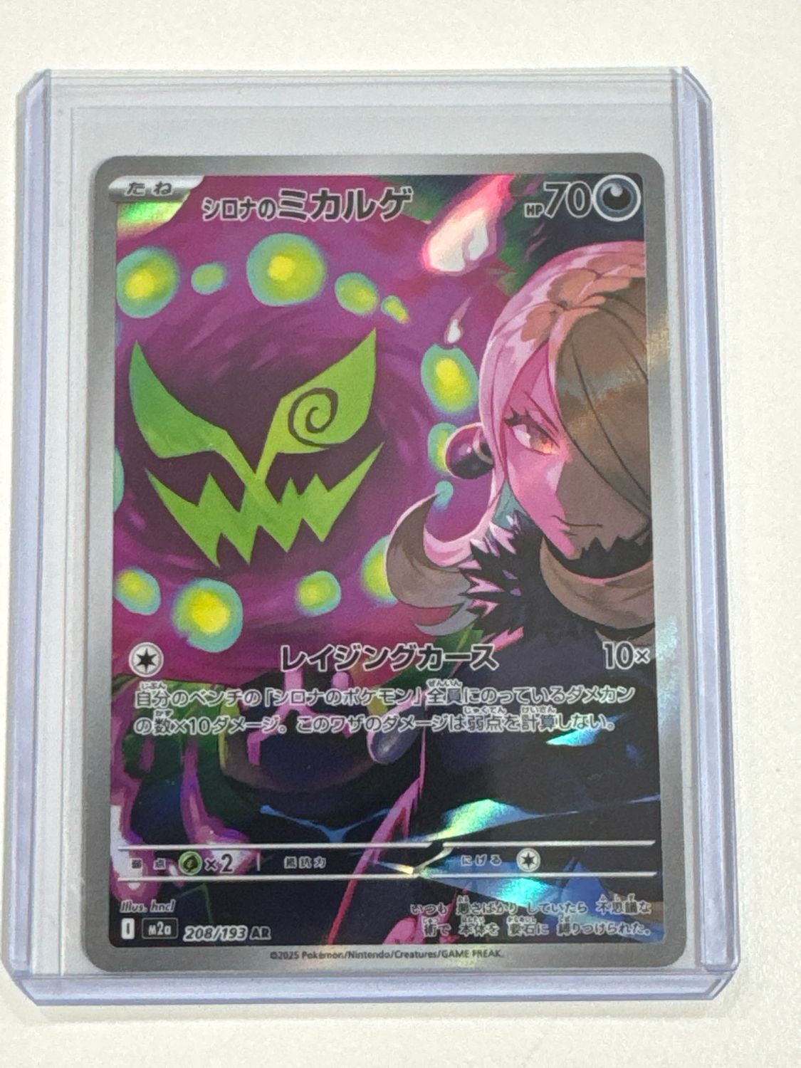 Pokemon TCG : Cynthia's Spiritomb (m2a 208)