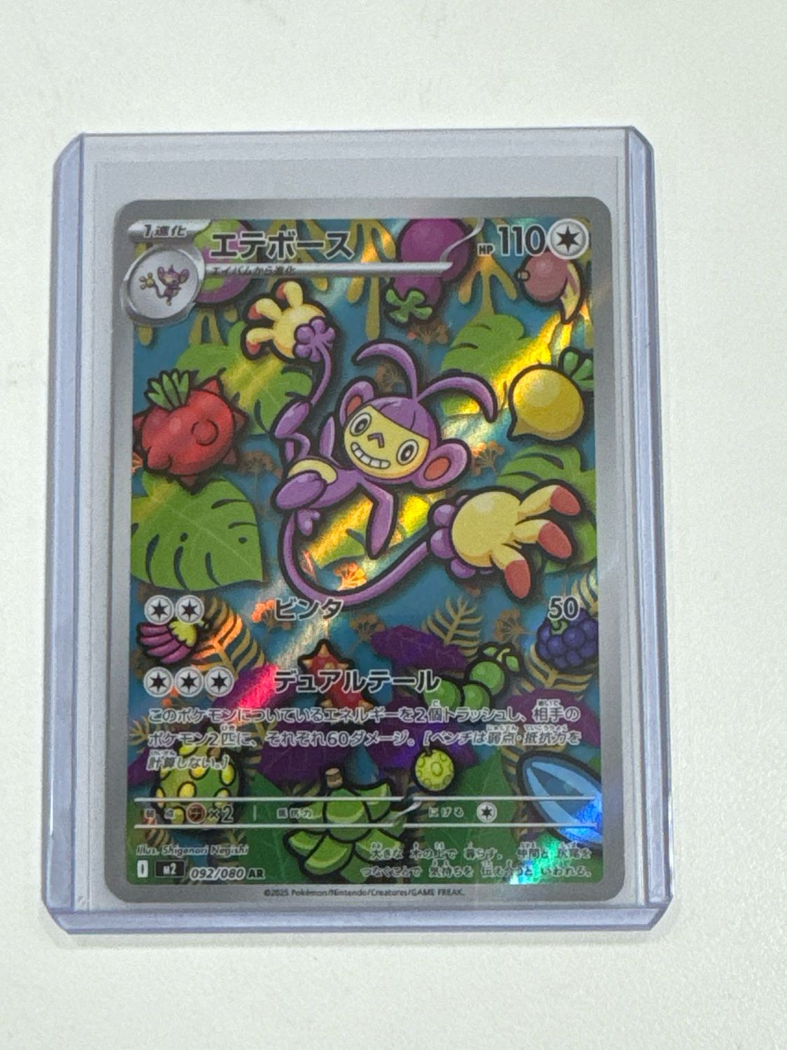 Pokemon TCG : Ambipom (m2 092)