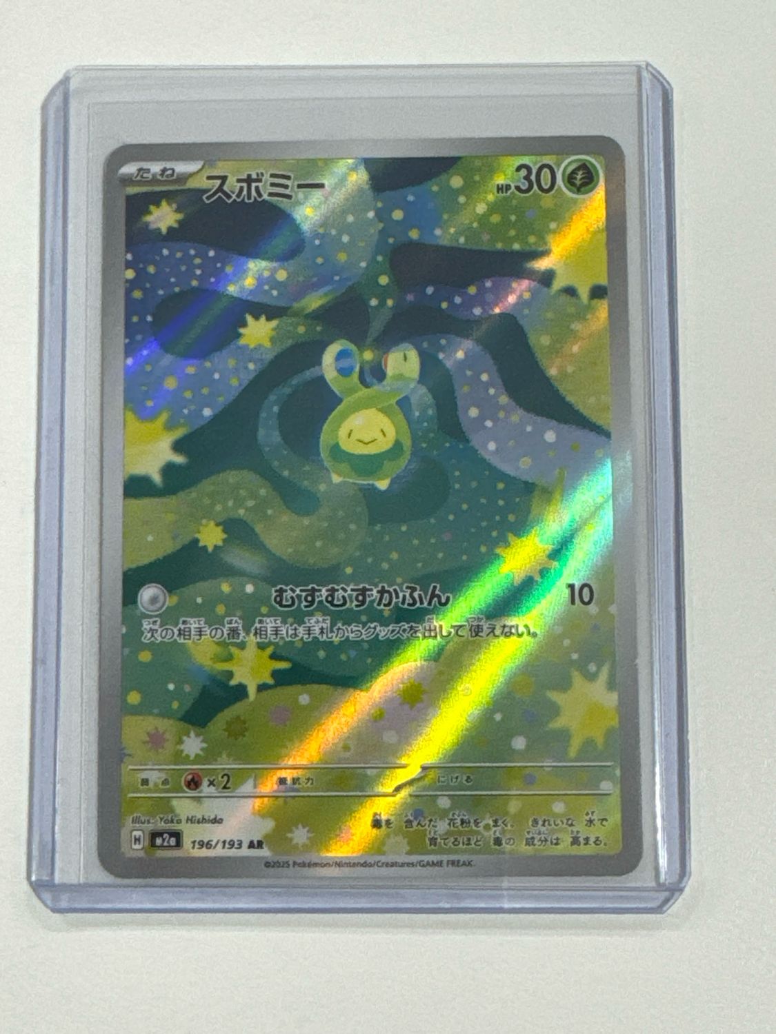 Pokemon TCG : Budew (m2a 196)