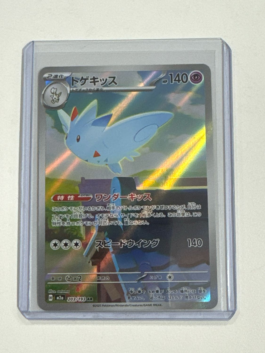 Pokemon TCG : Togekiss (m2a 203)