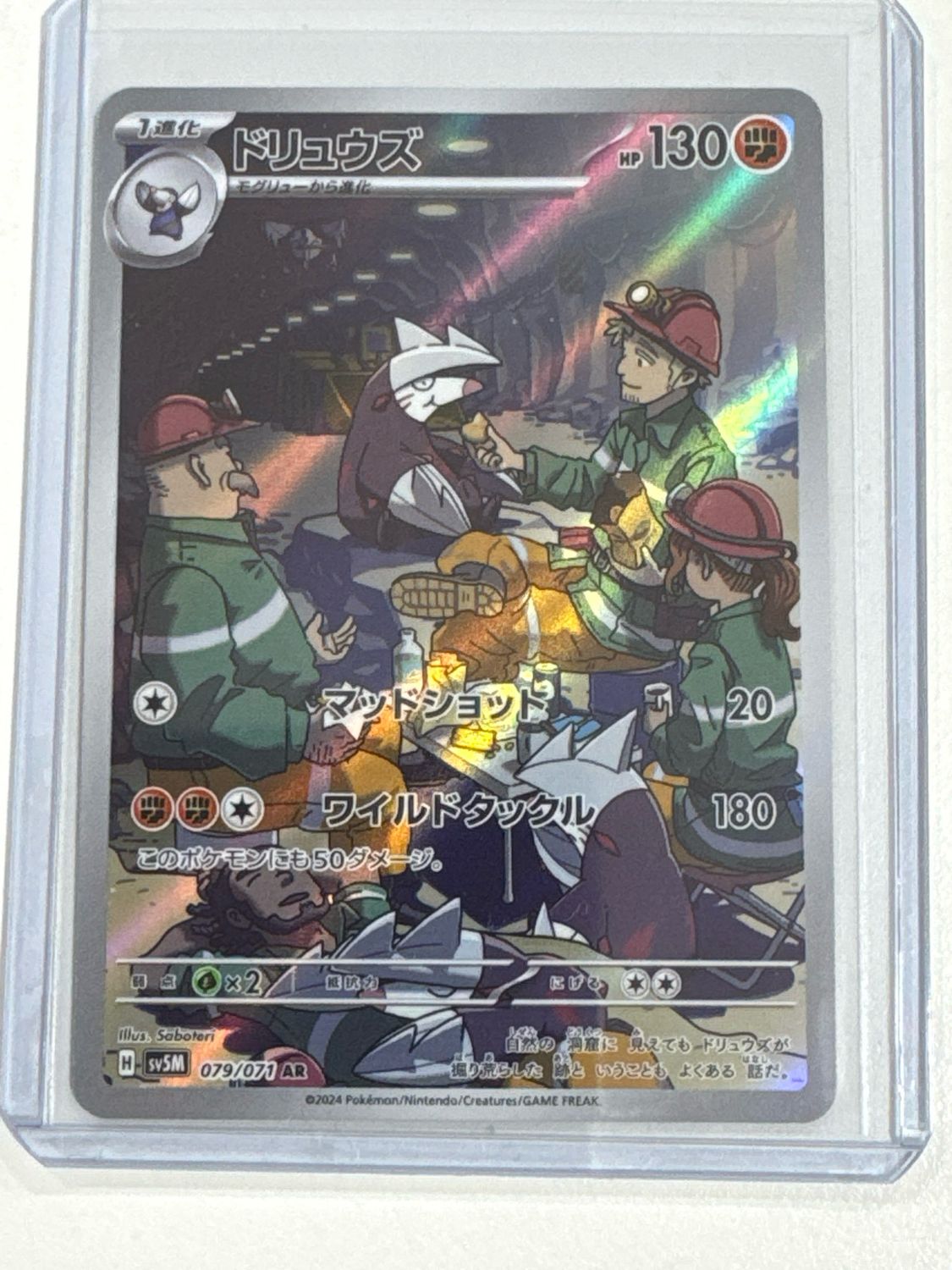 Pokemon TCG : Excadrill (sv5M 079)