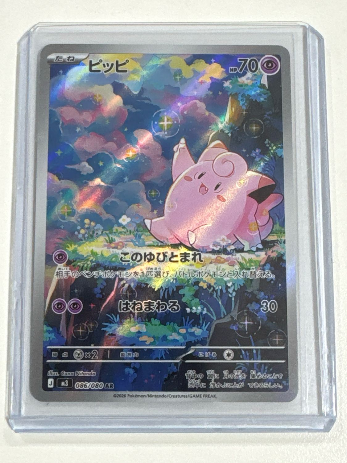 Pokemon TCG : Clefairy (m3 086)