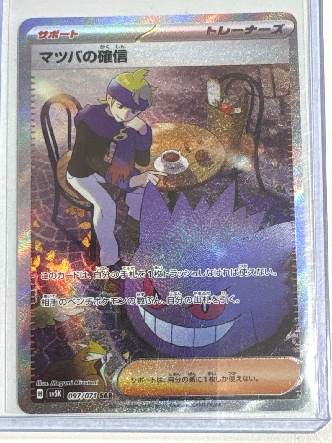 Pokemon TCG : Morty's Conviction (sv5K 097)