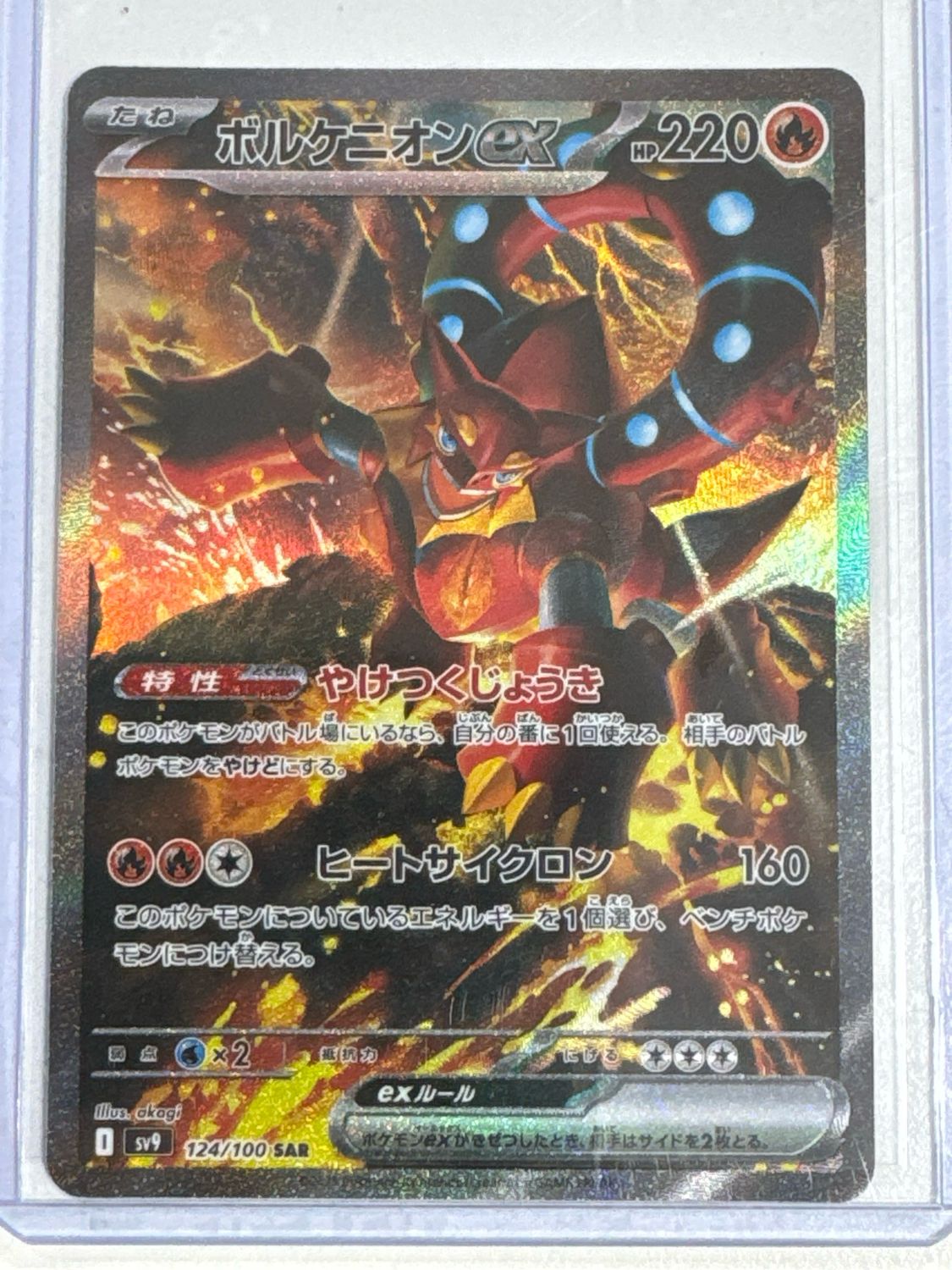 Pokemon TCG : Volcanion ex (sv9 124)
