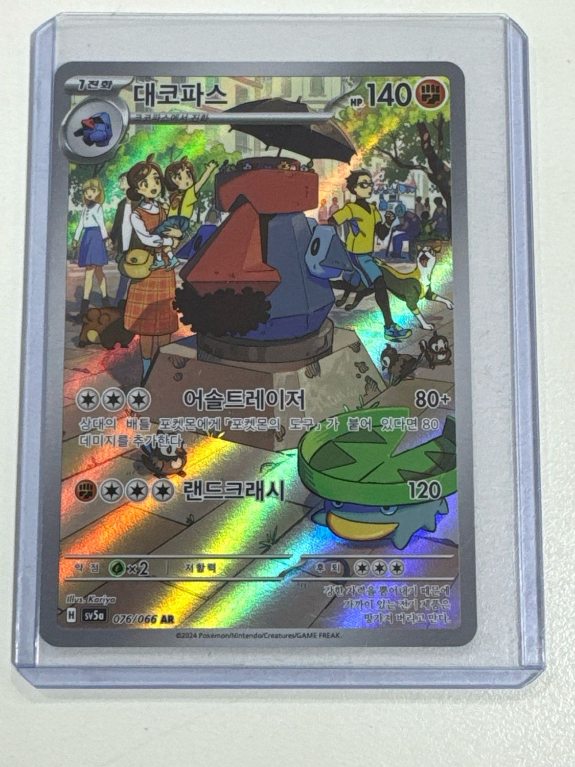 Pokemon TCG : Probopass (sv5a 076)