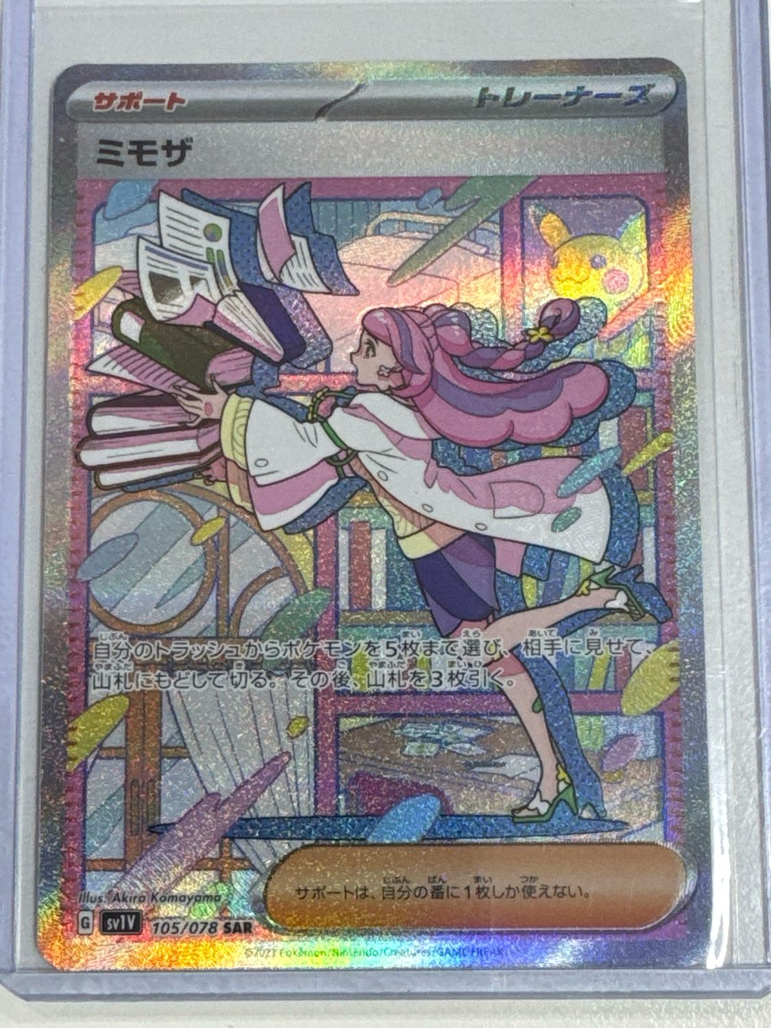 Pokemon TCG : Miriam (sv1V 105)