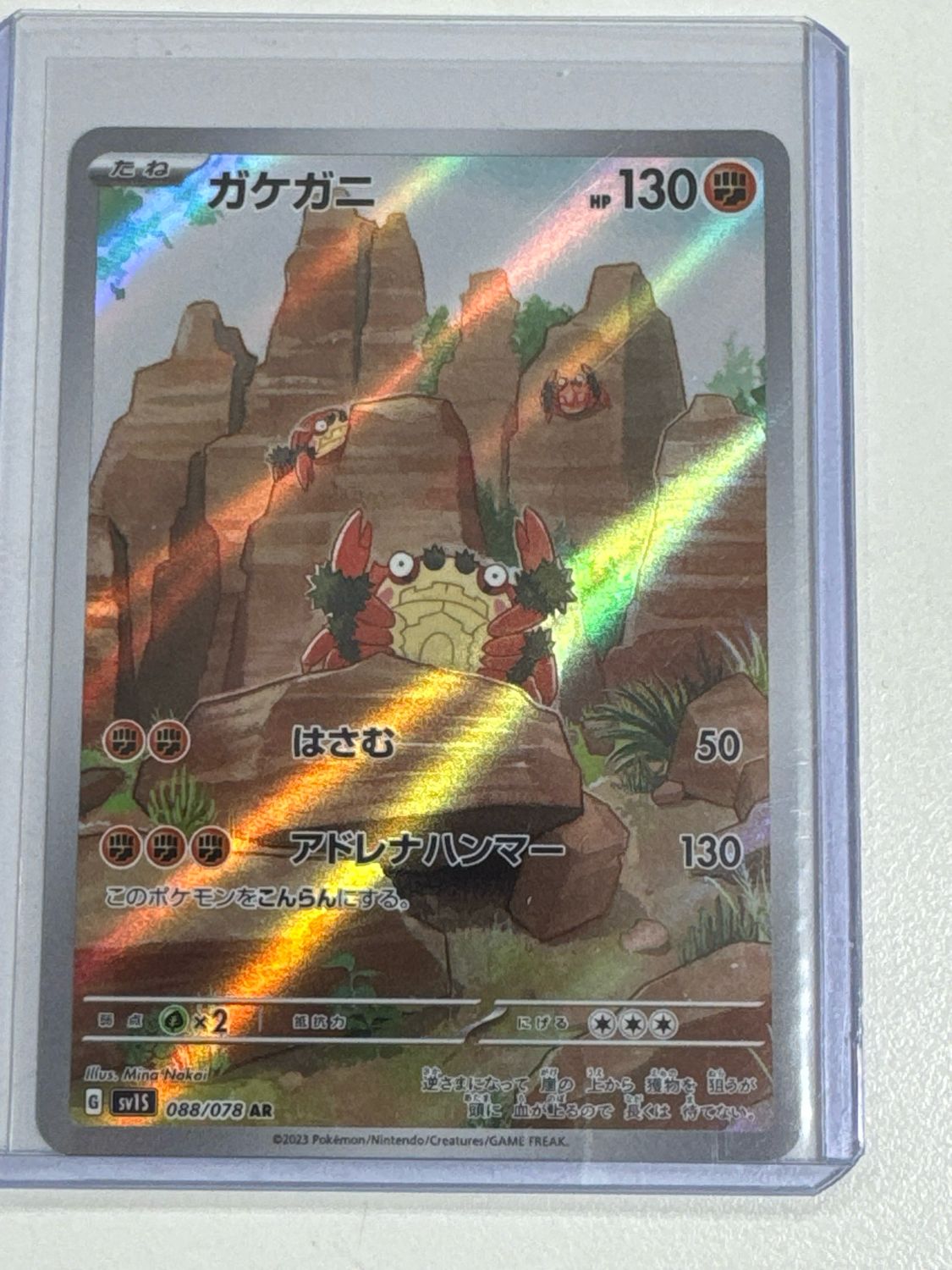 Pokemon TCG : Klawf (sv1S 088)