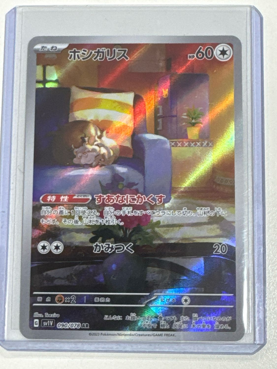 Pokemon TCG : Skwovet (sv1V 090)