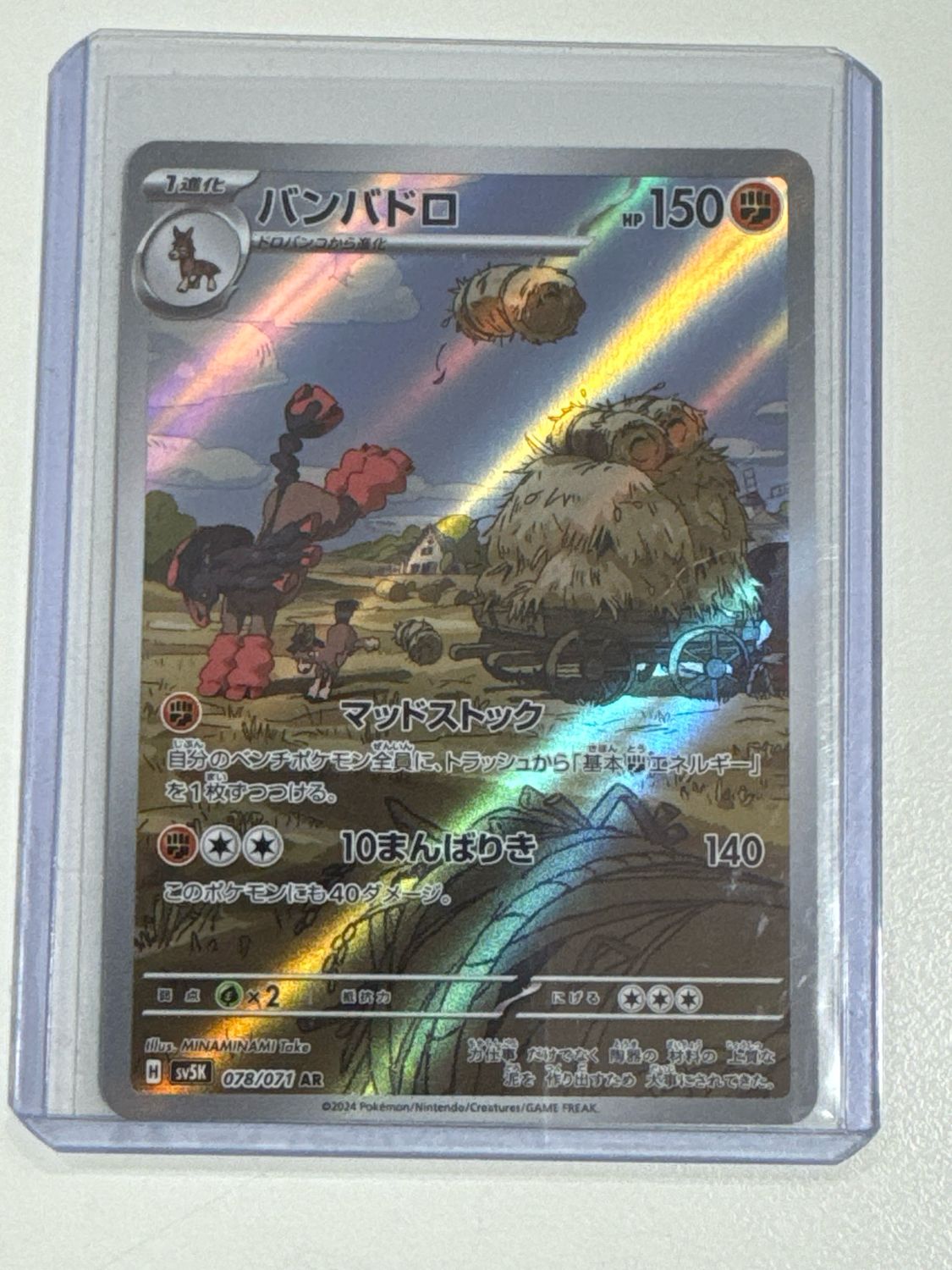 Pokemon TCG : Mudsdale (sv5K 078)
