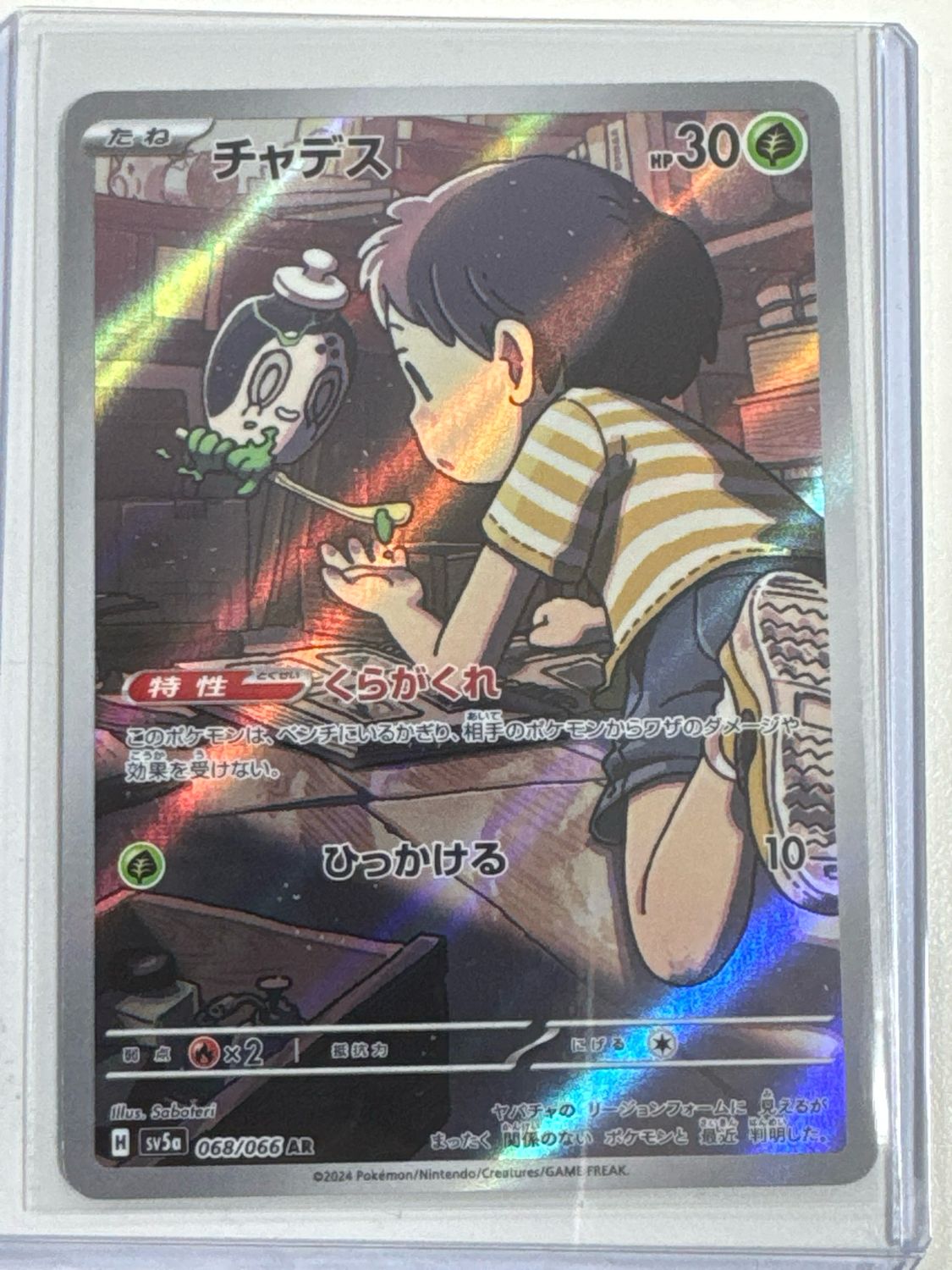 Pokemon TCG : Poltchageist (sv5a 068)