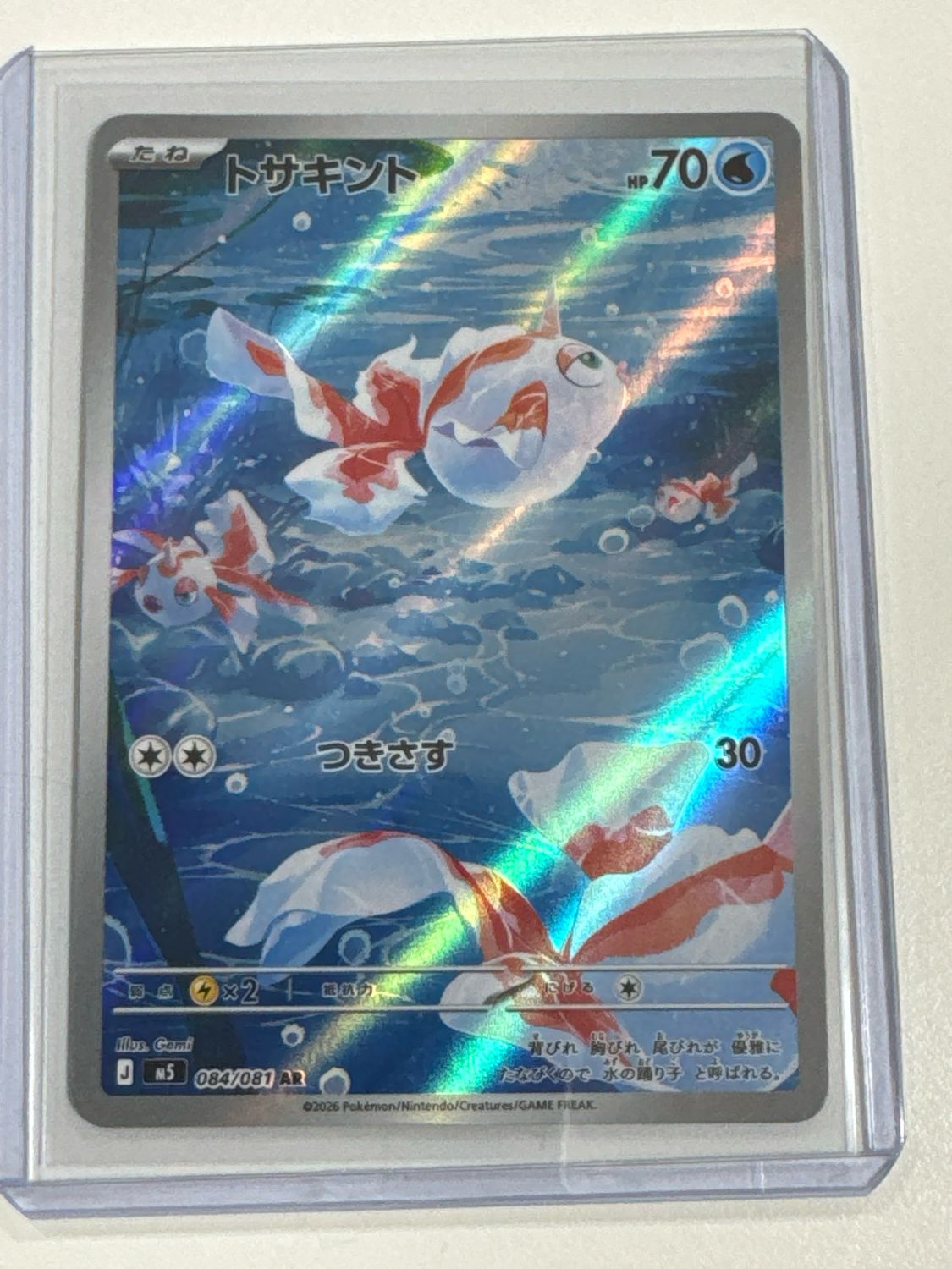 Pokemon TCG : Goldeen (m5 084)