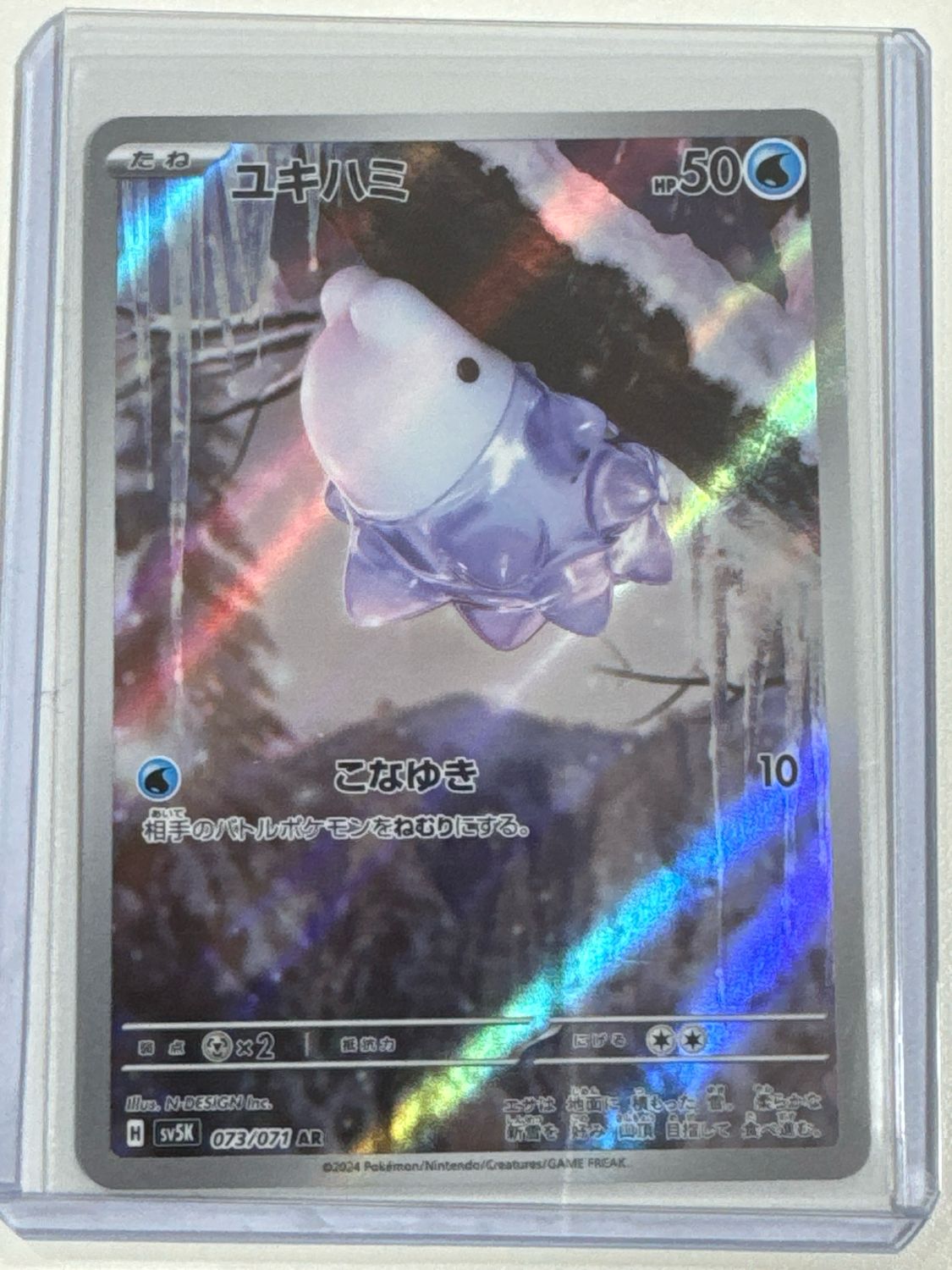 Pokemon TCG : Snom (sv5K 073)