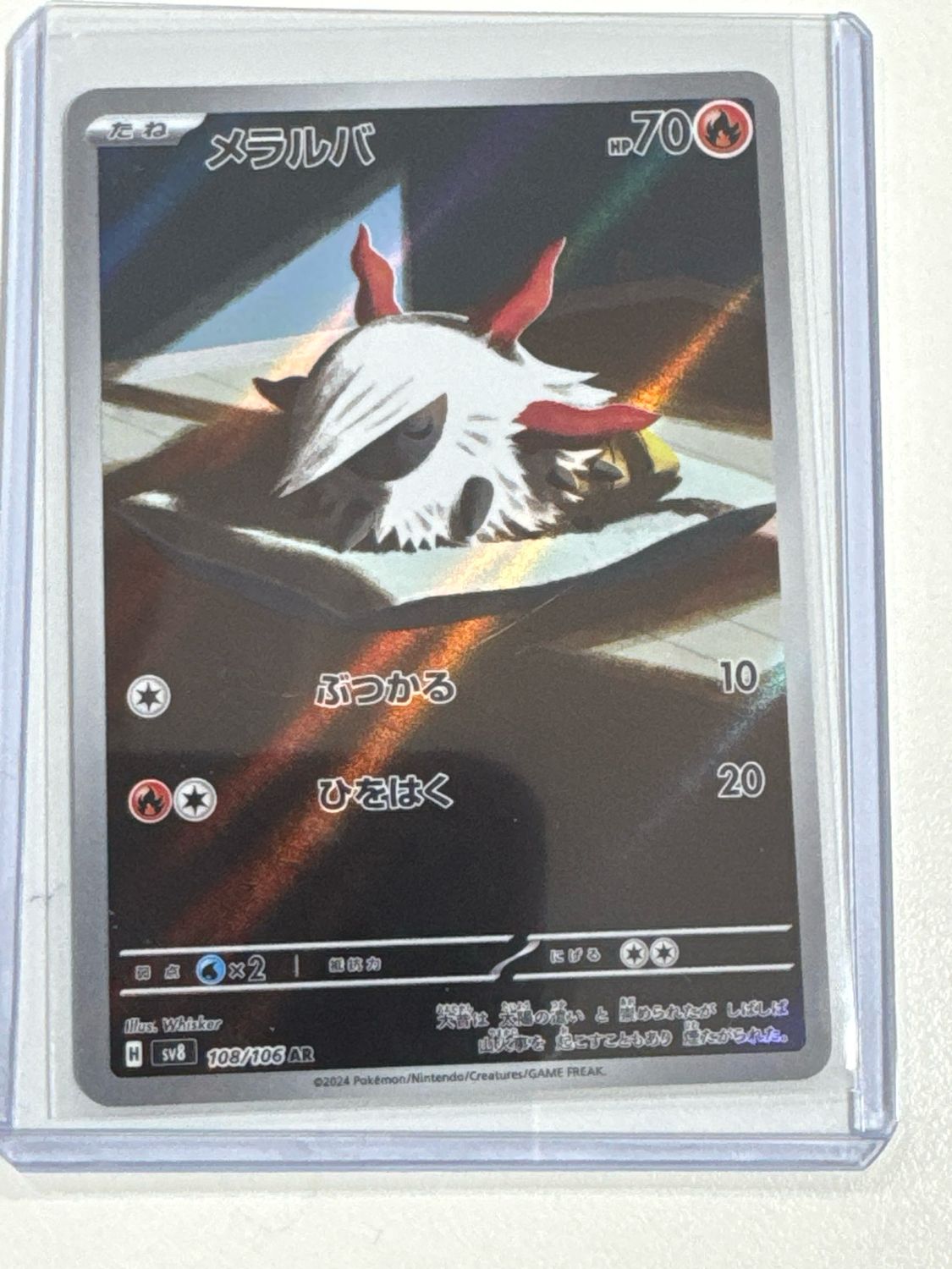 Pokemon TCG : Larvesta (sv8 108)
