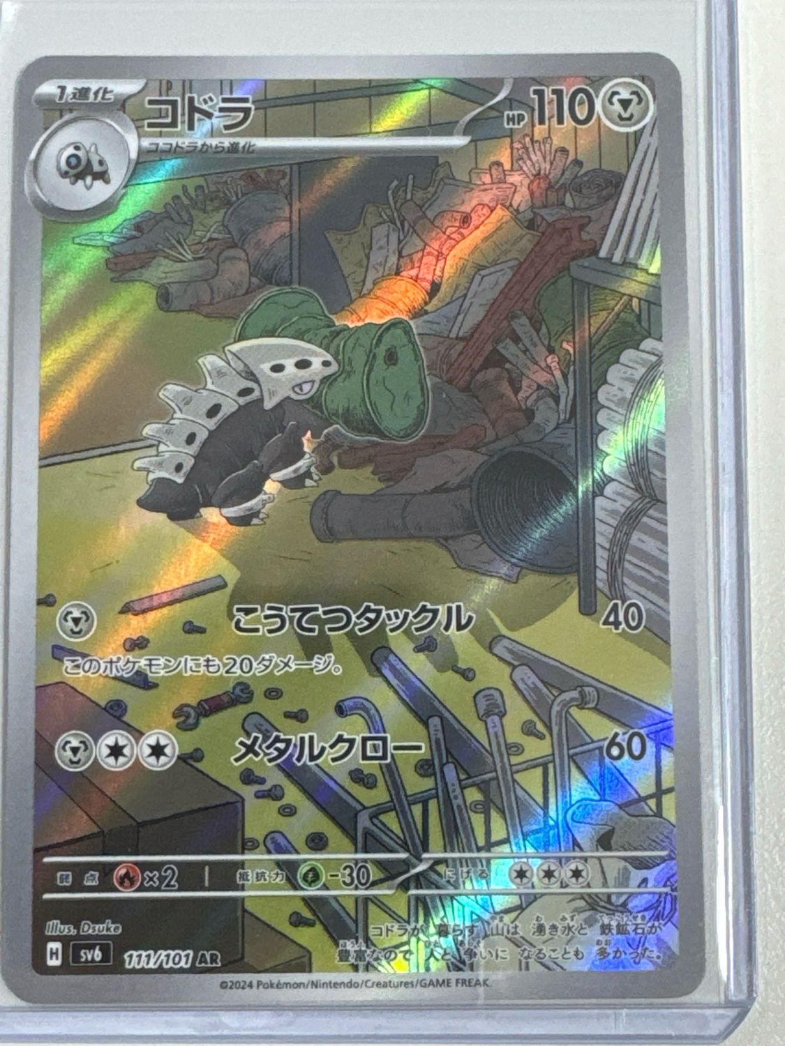 Pokemon TCG : Lairon (sv6 111)