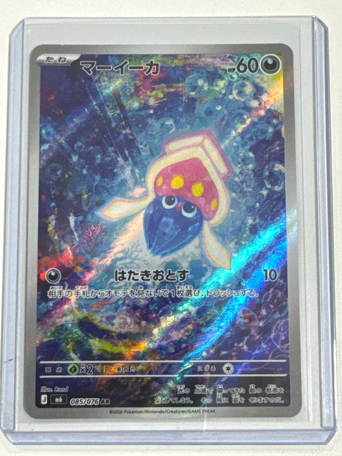 Pokemon TCG : Inkay (m6 085)