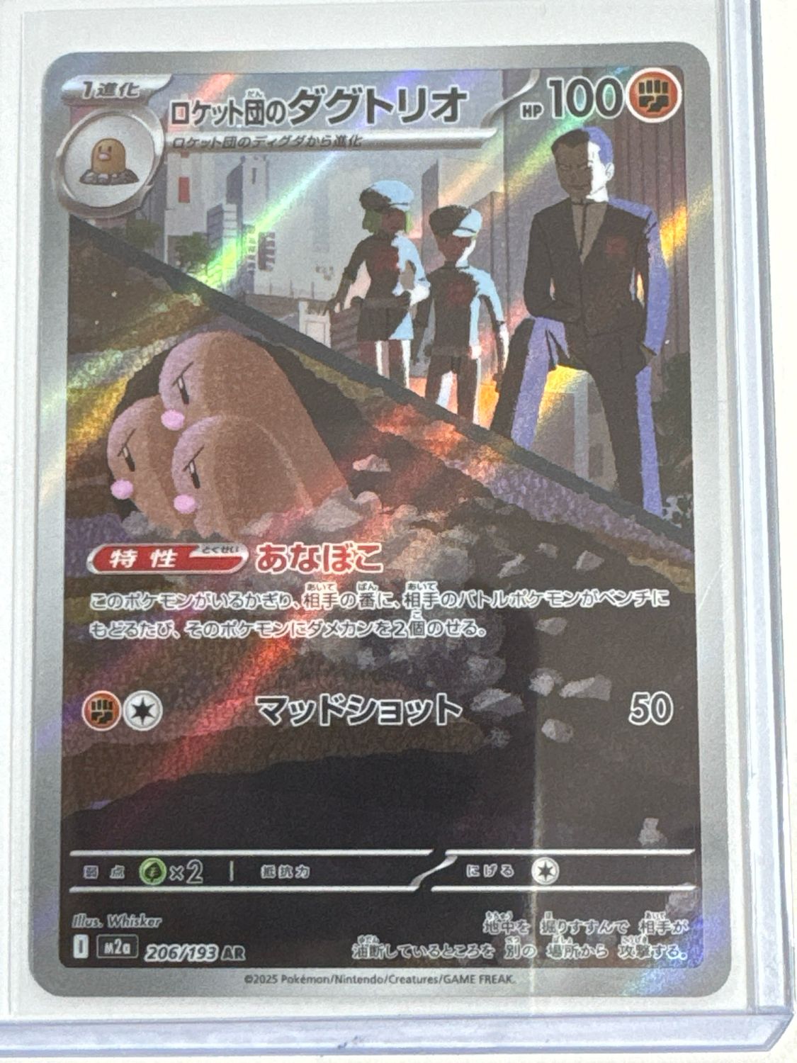 Pokemon TCG : Team Rocket's Dugtrio (m2a 206)
