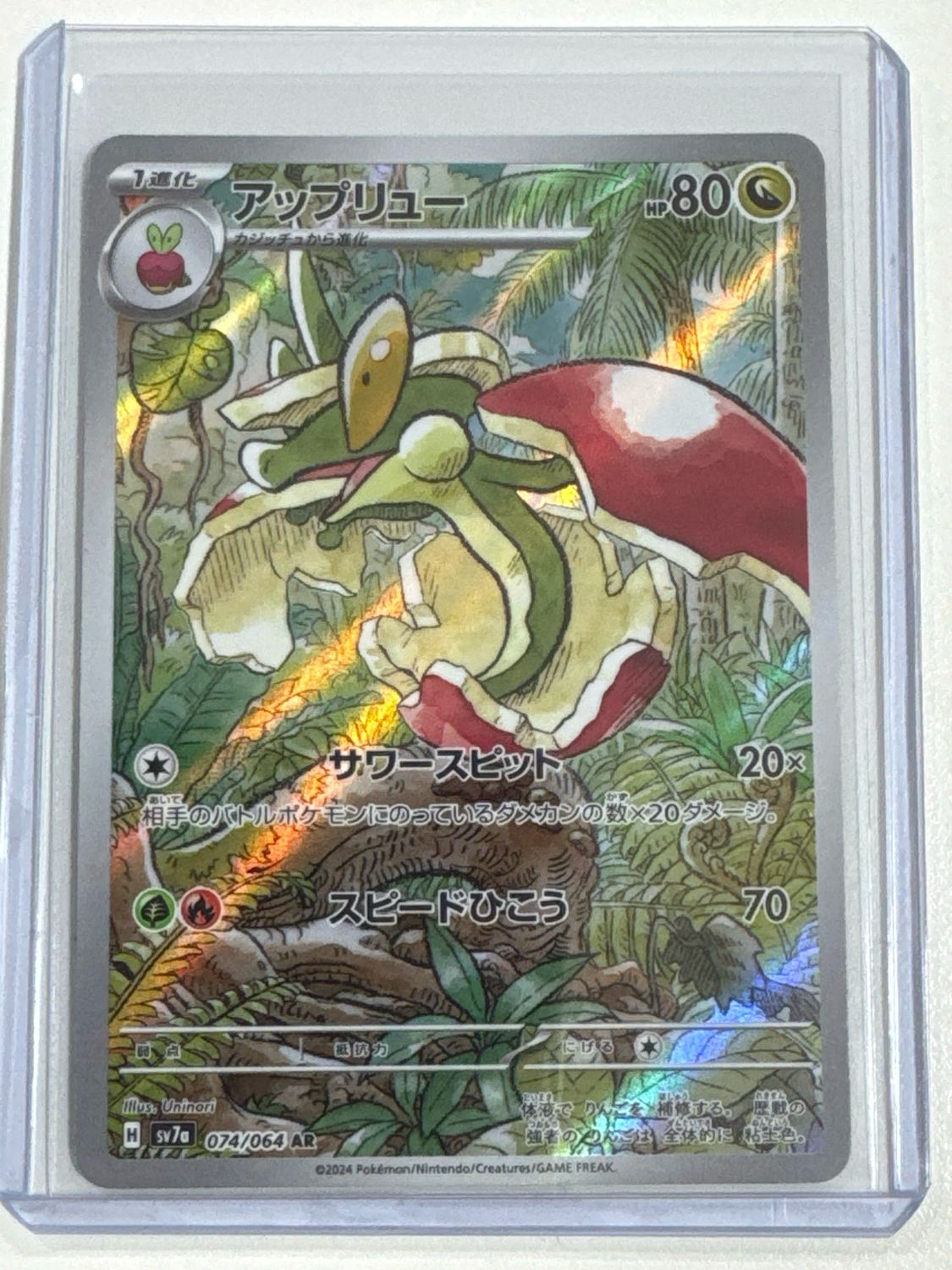 Pokemon TCG : Flapple (sv7a 074)