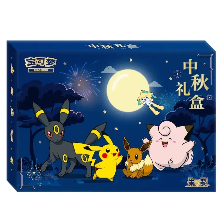 2026 Mid-Autumn Festival Gift Box