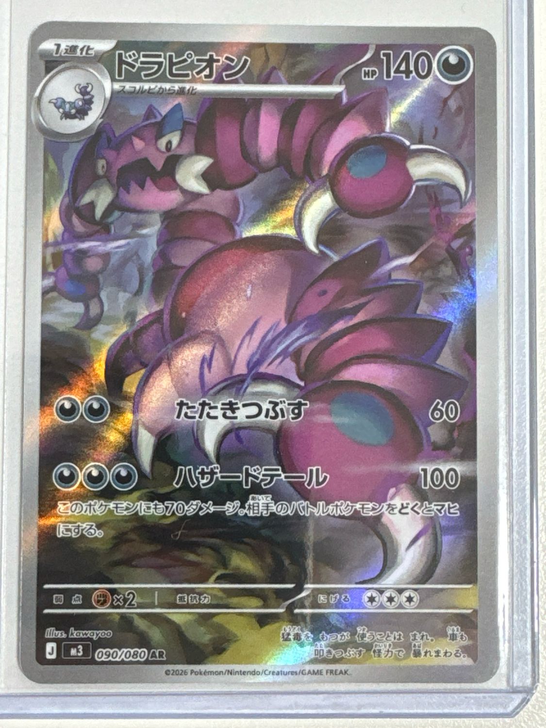 Pokemon TCG : Drapion (m3 090)