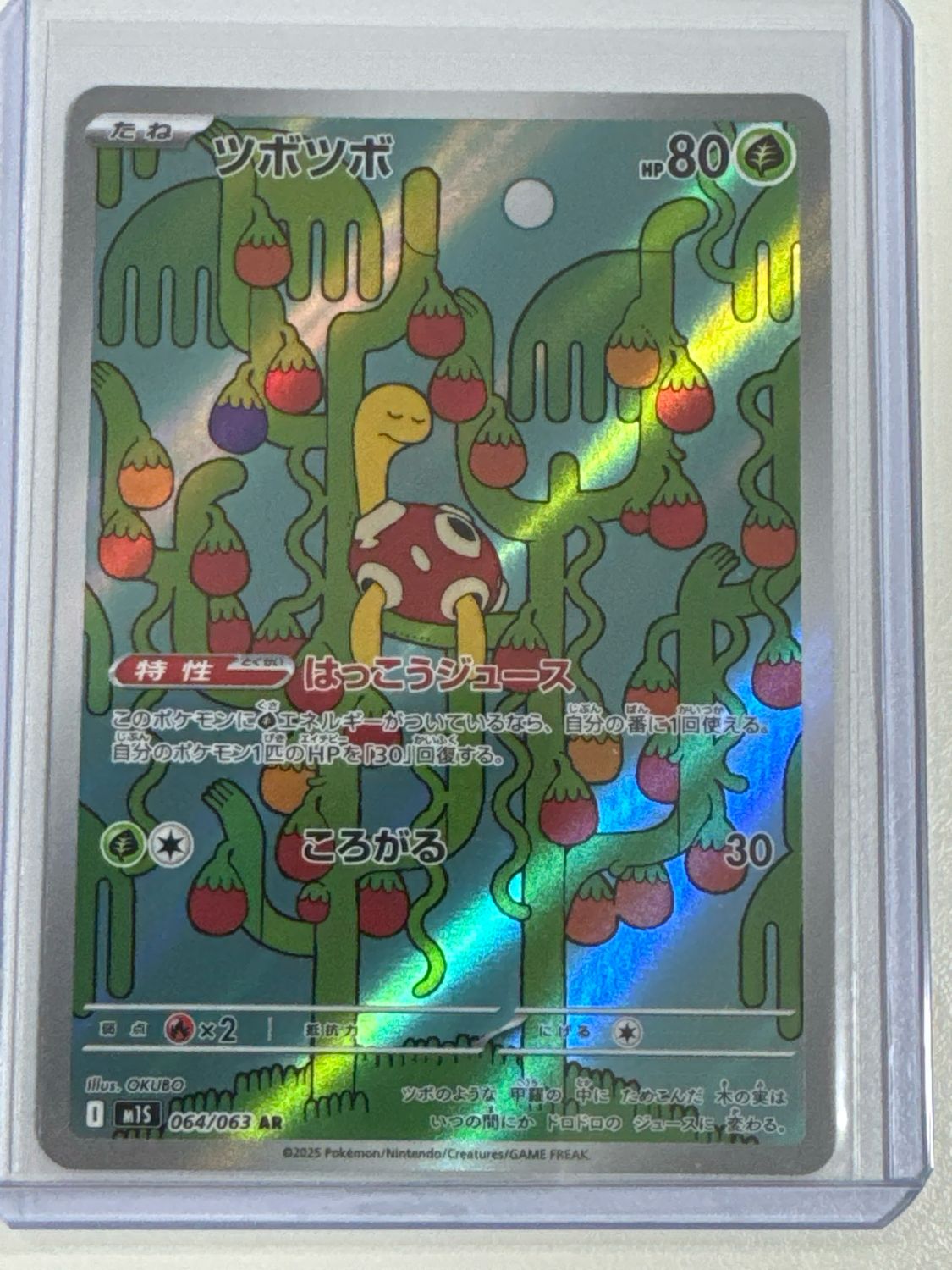 Pokemon TCG : Shuckle (m1S 064)