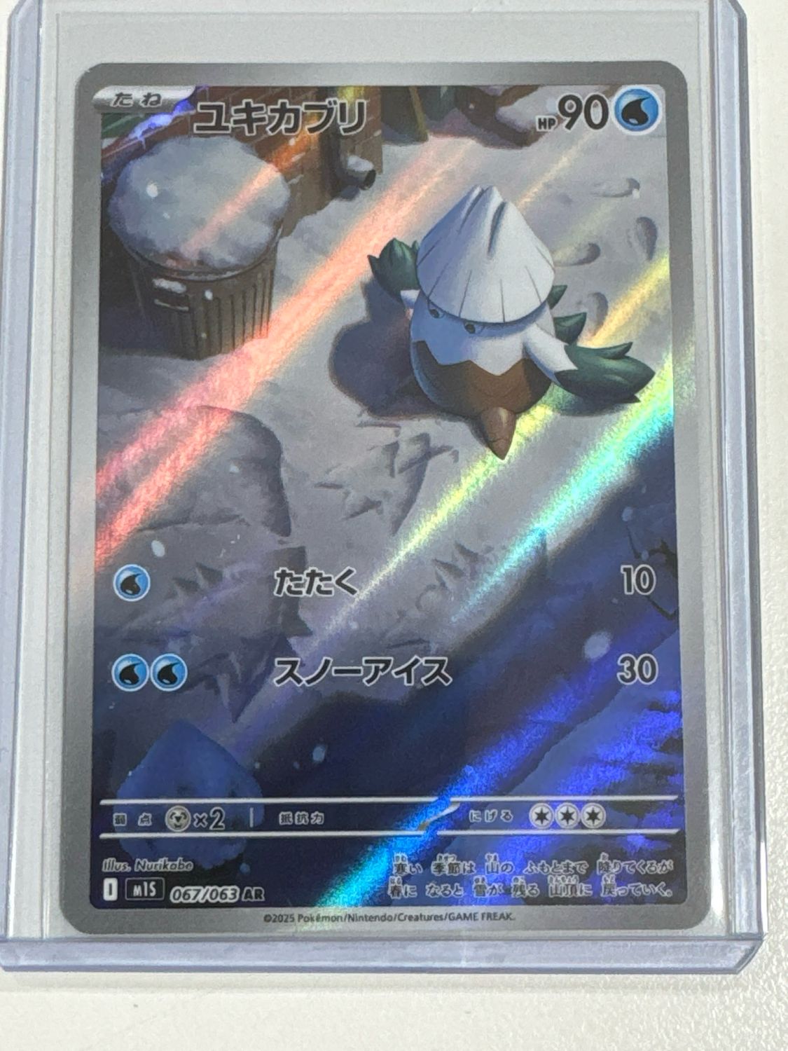 Pokemon TCG : Snover (m1S 067)