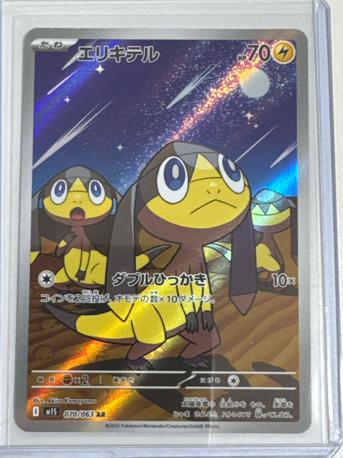 Pokemon TCG : Helioptile (m1S 070)