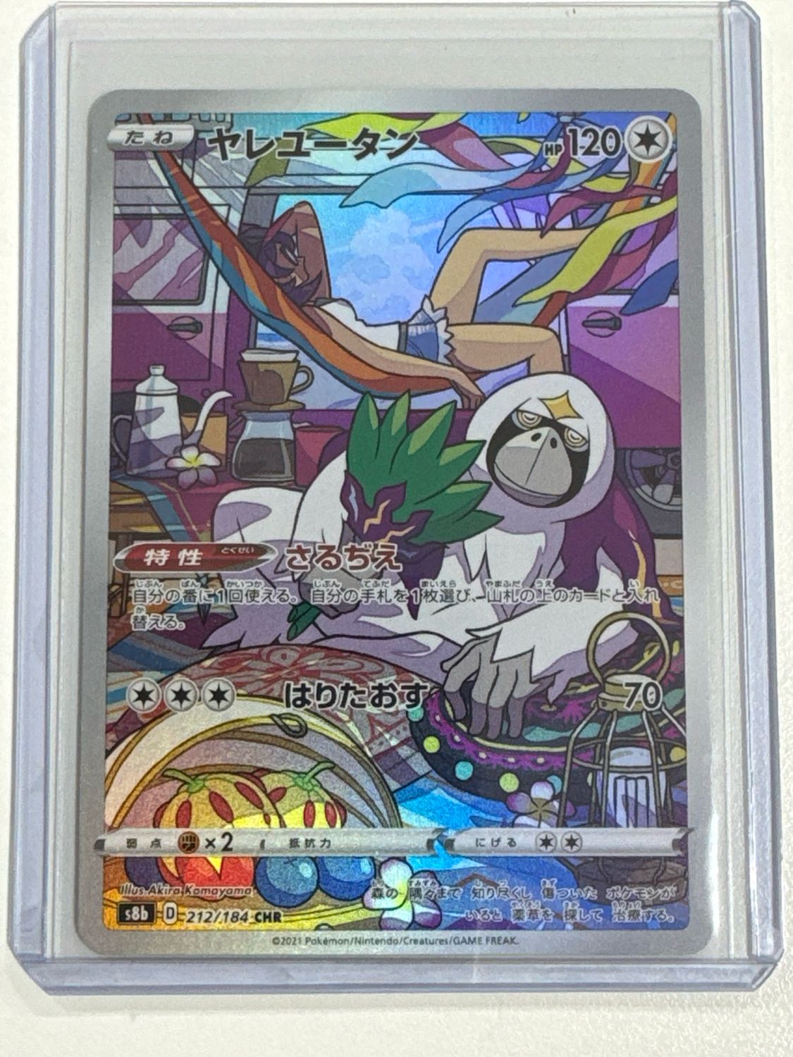 Pokemon TCG : Oranguru (s8b 212)