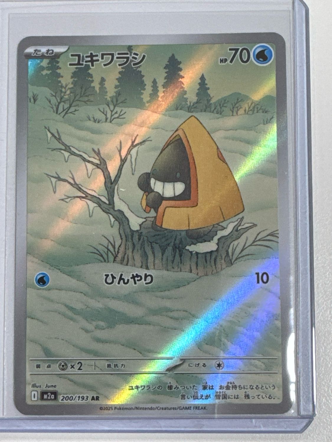 Pokemon TCG : Snorunt (m2a 200)