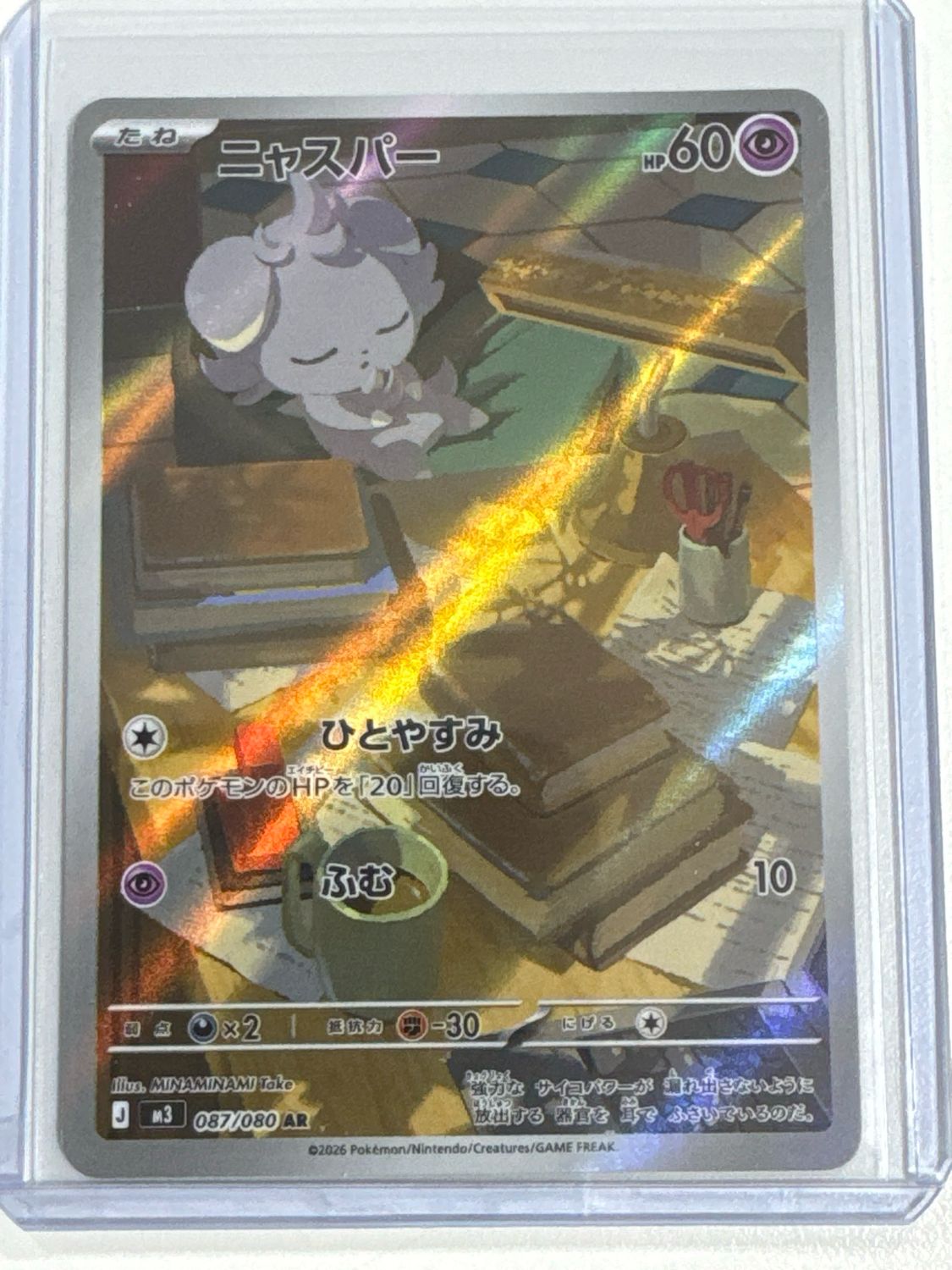 Pokemon TCG : Espurr (m3 087)