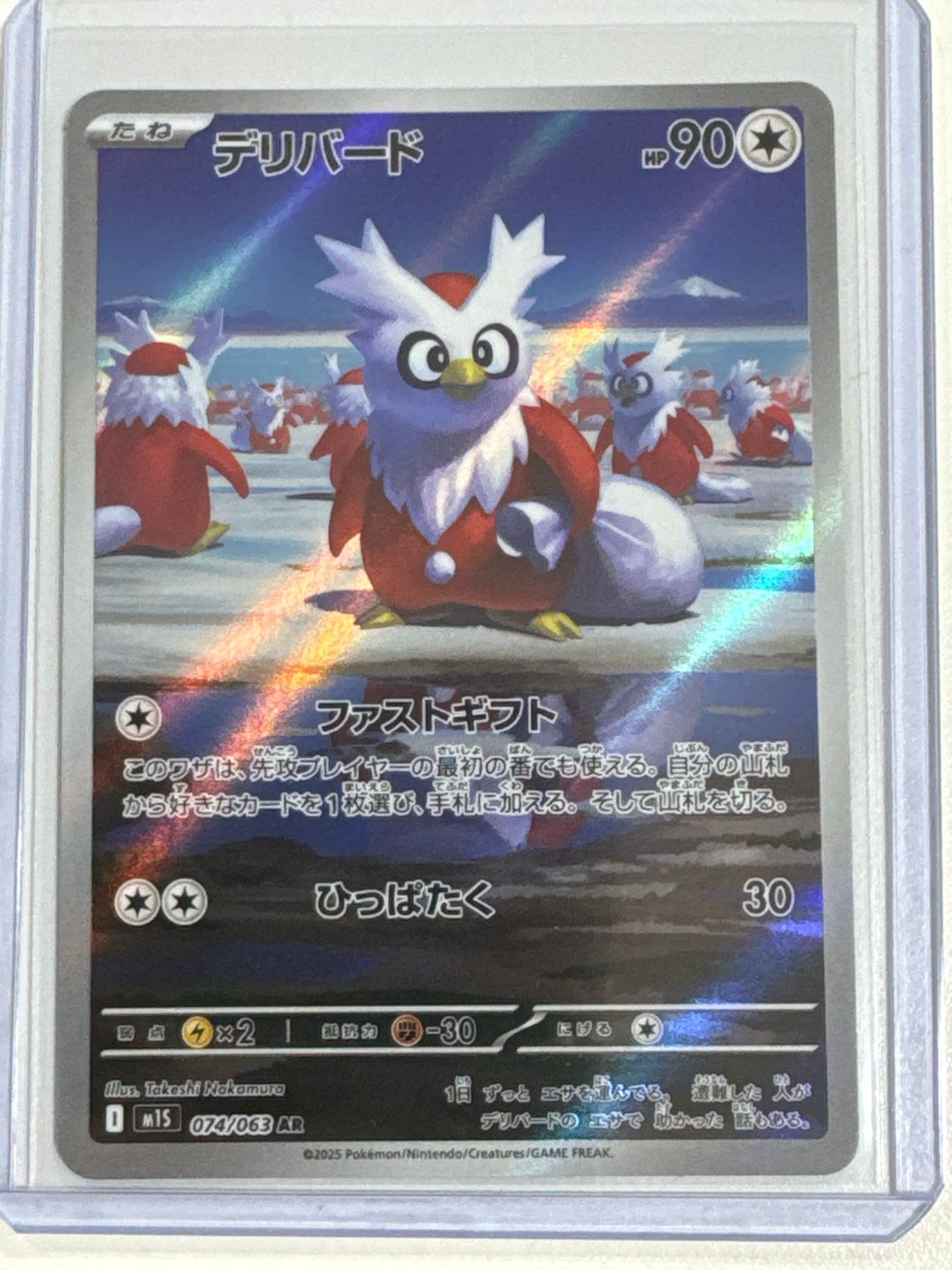 Pokemon TCG : Delibird (m1S 074)