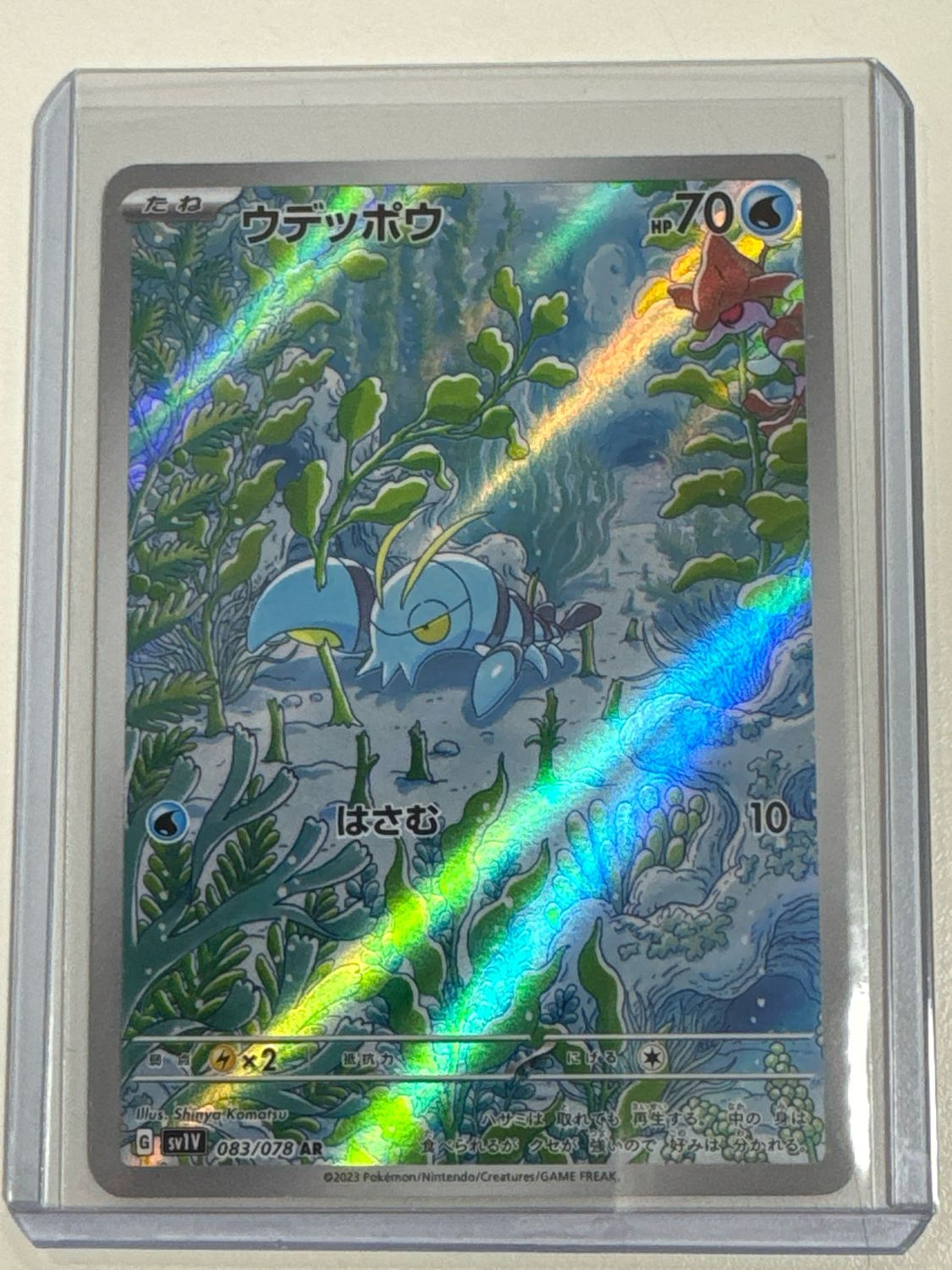Pokemon TCG : Clauncher (sv1V 083)