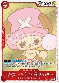 Sealed Tony Tony.Chopper (EB02-003)