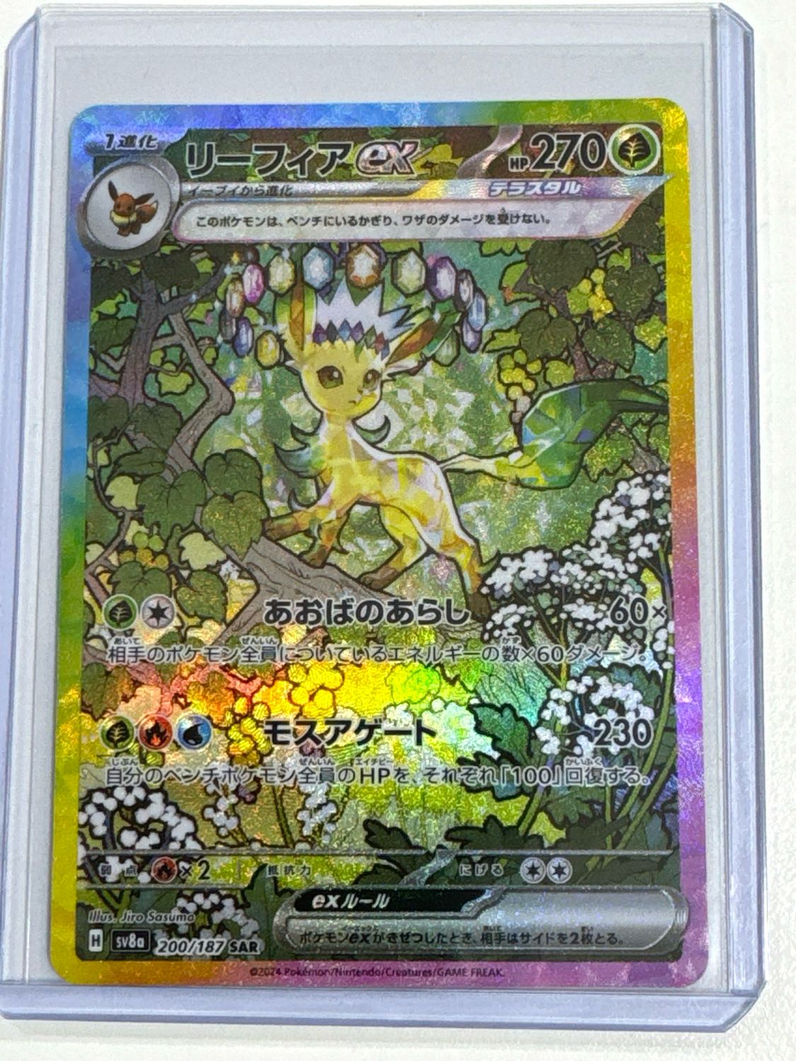Pokemon TCG Leafeon ex (sv8a 200)