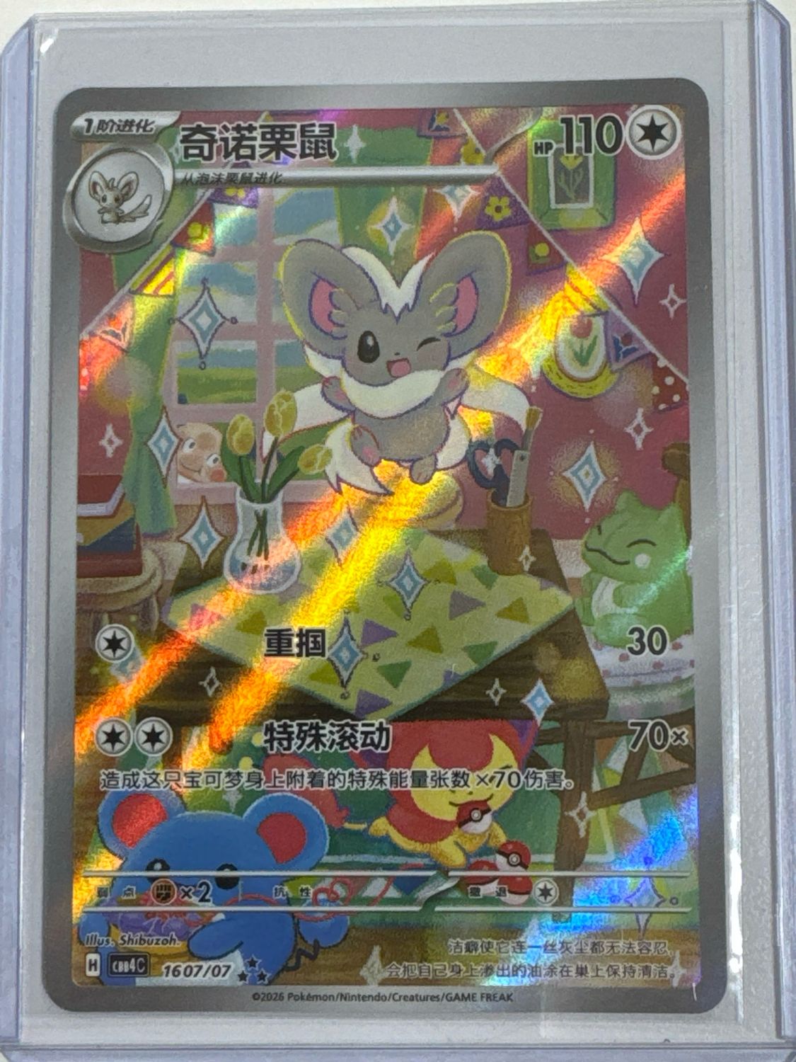 Pokemon TCG Cinccino (CBB4C 16)