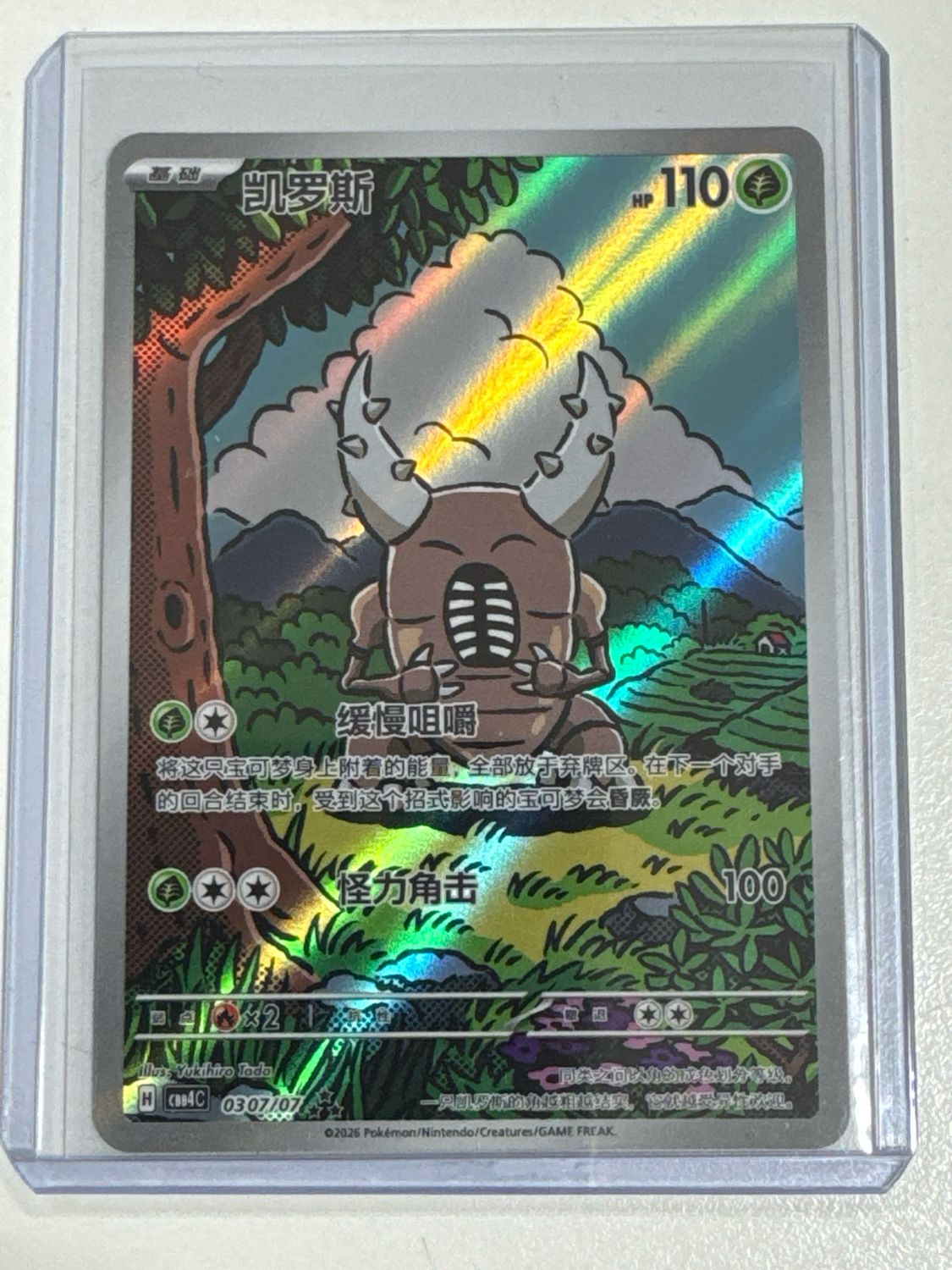 Pokemon TCG : Pinsir (CBB4C 03)