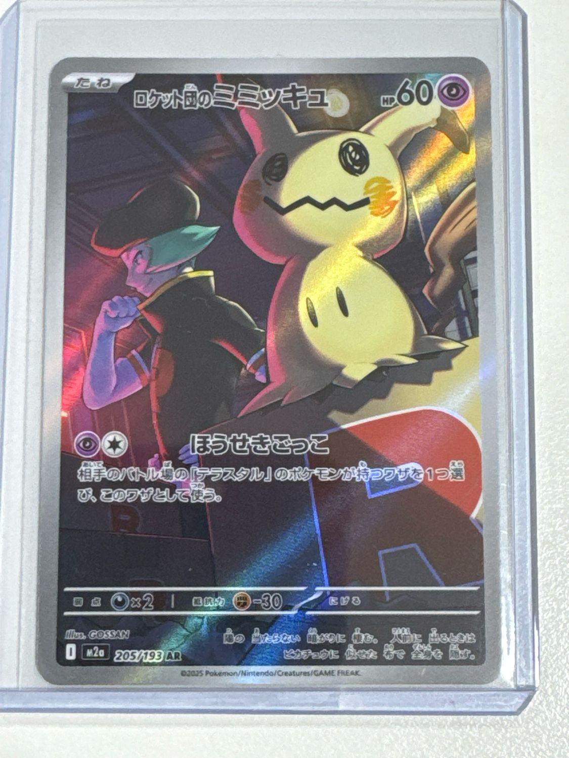 Pokemon TCG : Team Rocket's Mimikyu (m2a 205)